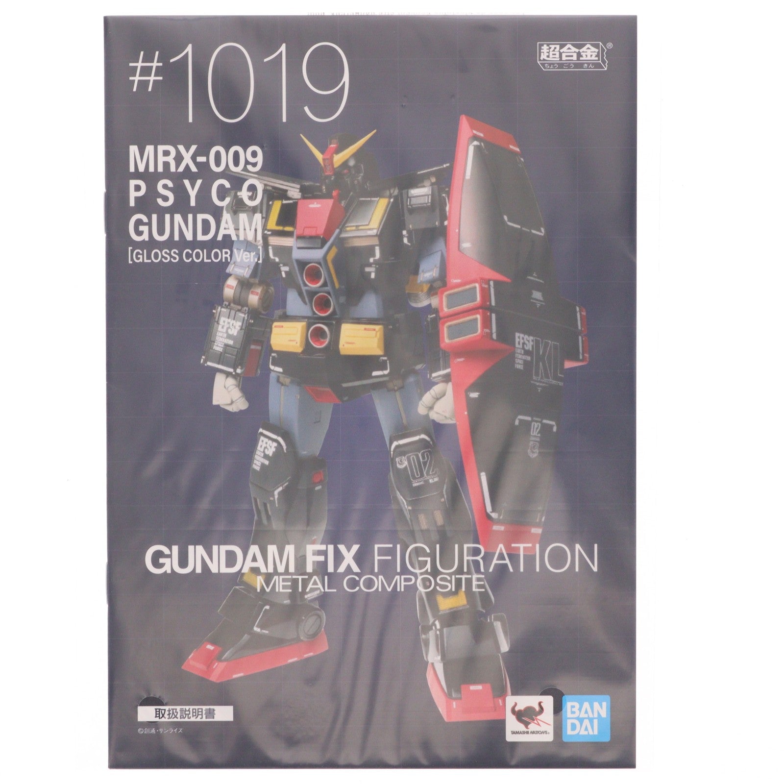 【中古即納】[FIG] 魂ウェブ商店限定 GUNDAM FIX FIGURATION METAL COMPOSITE #1019 サイコ・ガンダム(グロスカラーVer.) 機動戦士Zガンダム 完成品 可動フィギュア バンダイスピリッツ(20190930)
