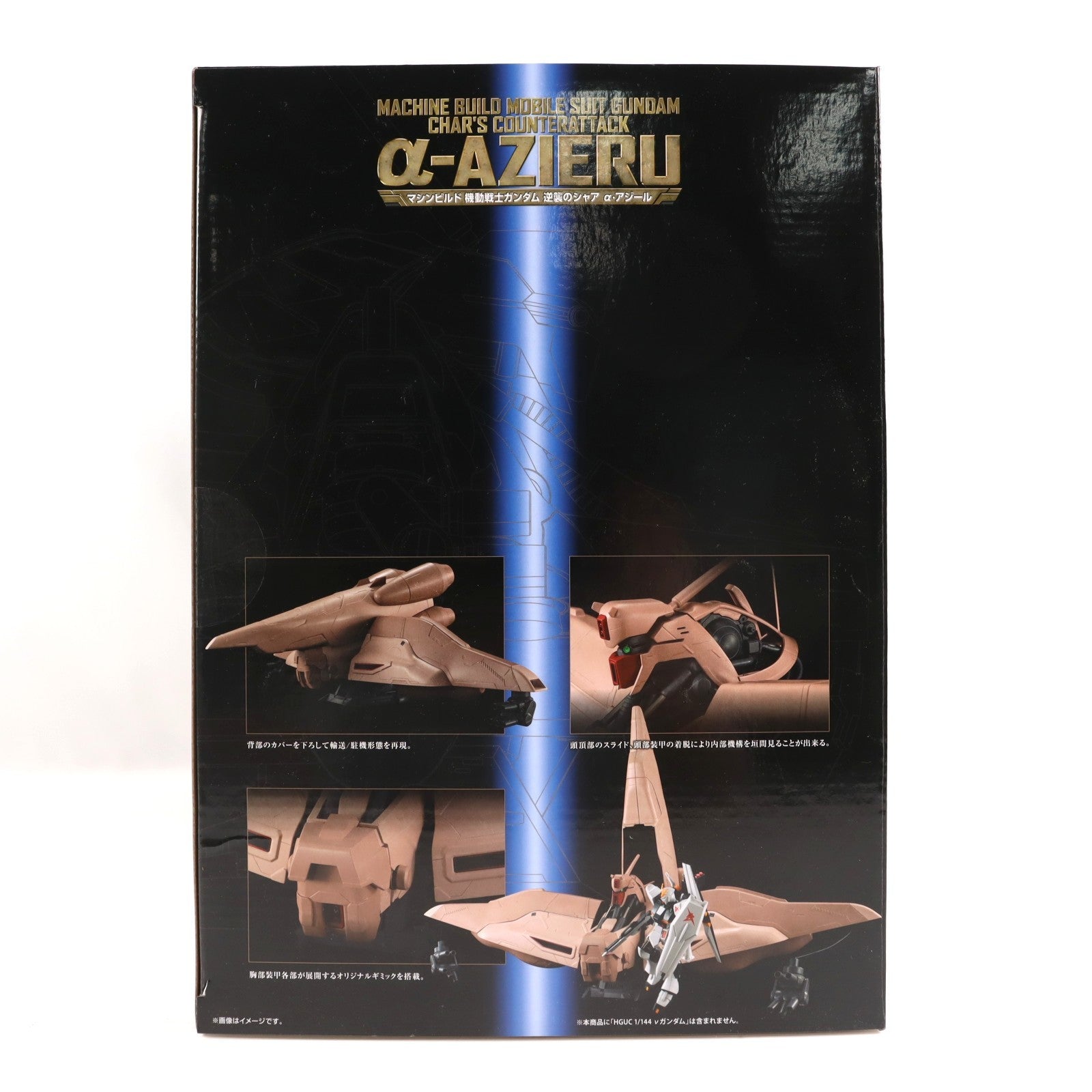 【中古即納】[FIG] マシンビルド α・アジール 機動戦士ガンダム 逆襲のシャア 半完成品 フィギュア メガハウス(20241227)