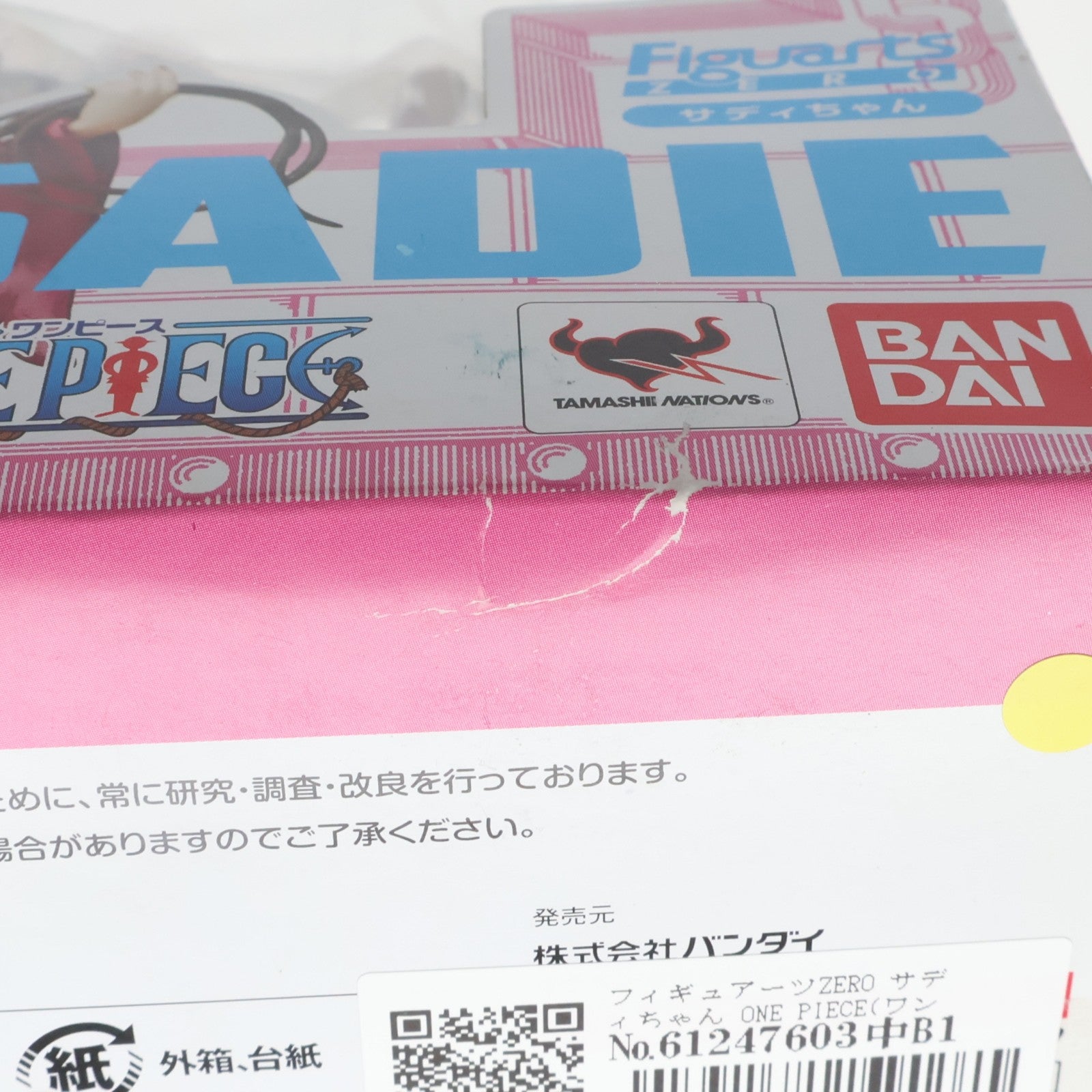 【中古即納】[FIG] フィギュアーツZERO サディちゃん ONE PIECE(ワンピース) 完成品 フィギュア バンダイ(20120915)