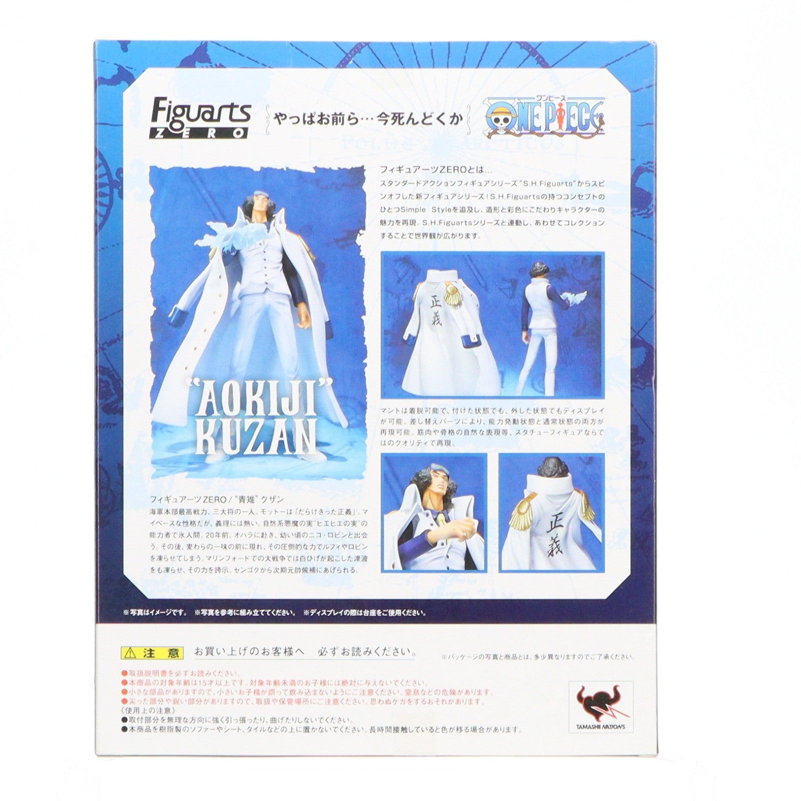 【中古即納】[FIG] フィギュアーツZERO 青雉 クザン ONE PIECE(ワンピース) 完成品 フィギュア バンダイ(20110312)