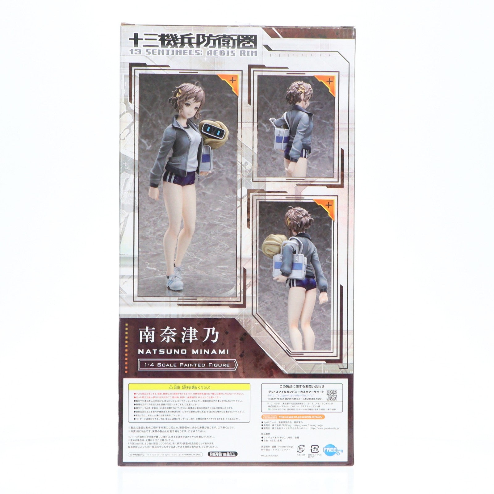 【中古即納】[FIG] B-Style 南奈津乃(みなみなつの) 十三機兵防衛圏 1/4 完成品 フィギュア FREEing(フリーイング)(20210828)