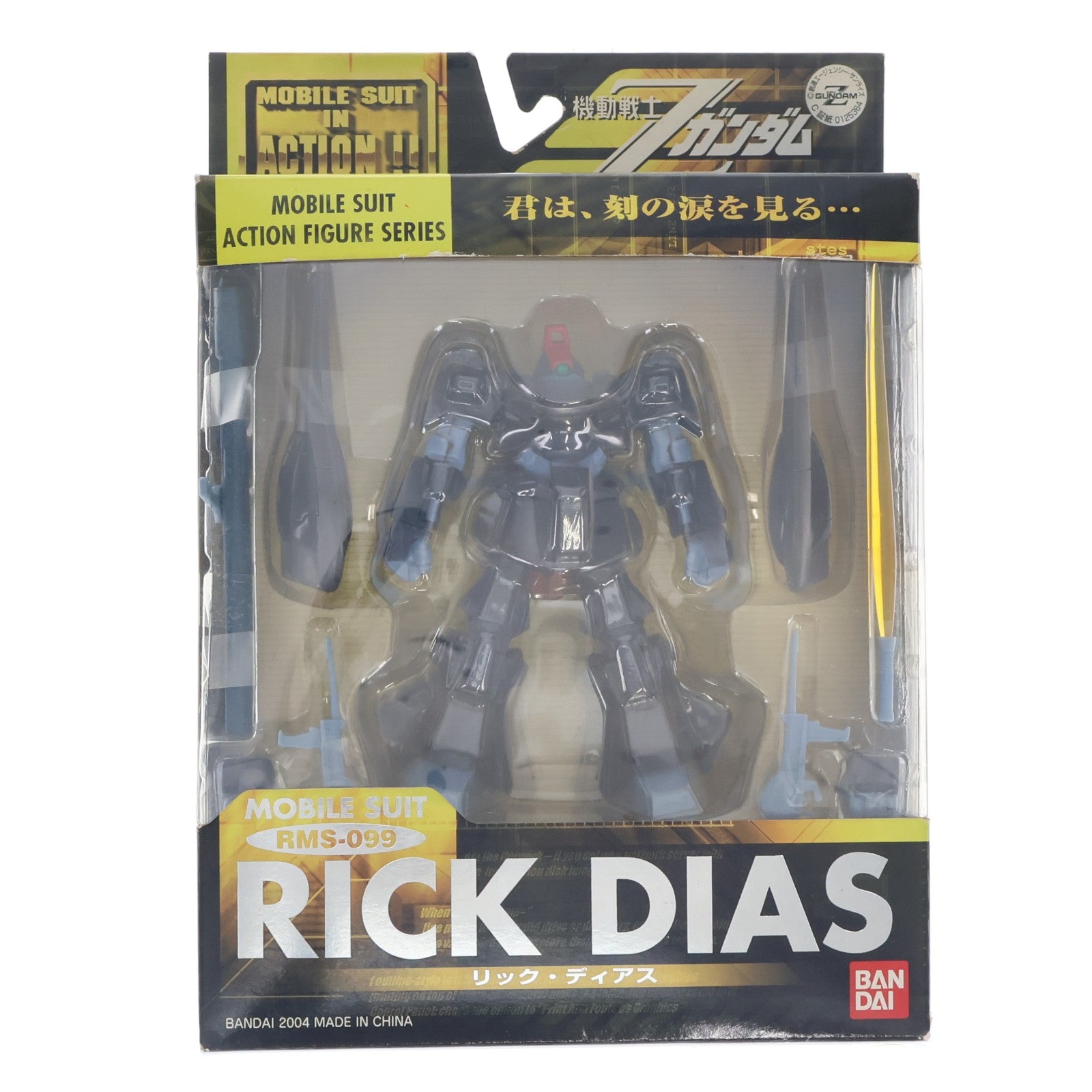【中古即納】[FIG] MS IN ACTION!!(モビルスーツ・イン・アクション) RMS-099 リック・ディアス(一般機) 機動戦士Zガンダム 完成品 可動フィギュア バンダイ(20040710)