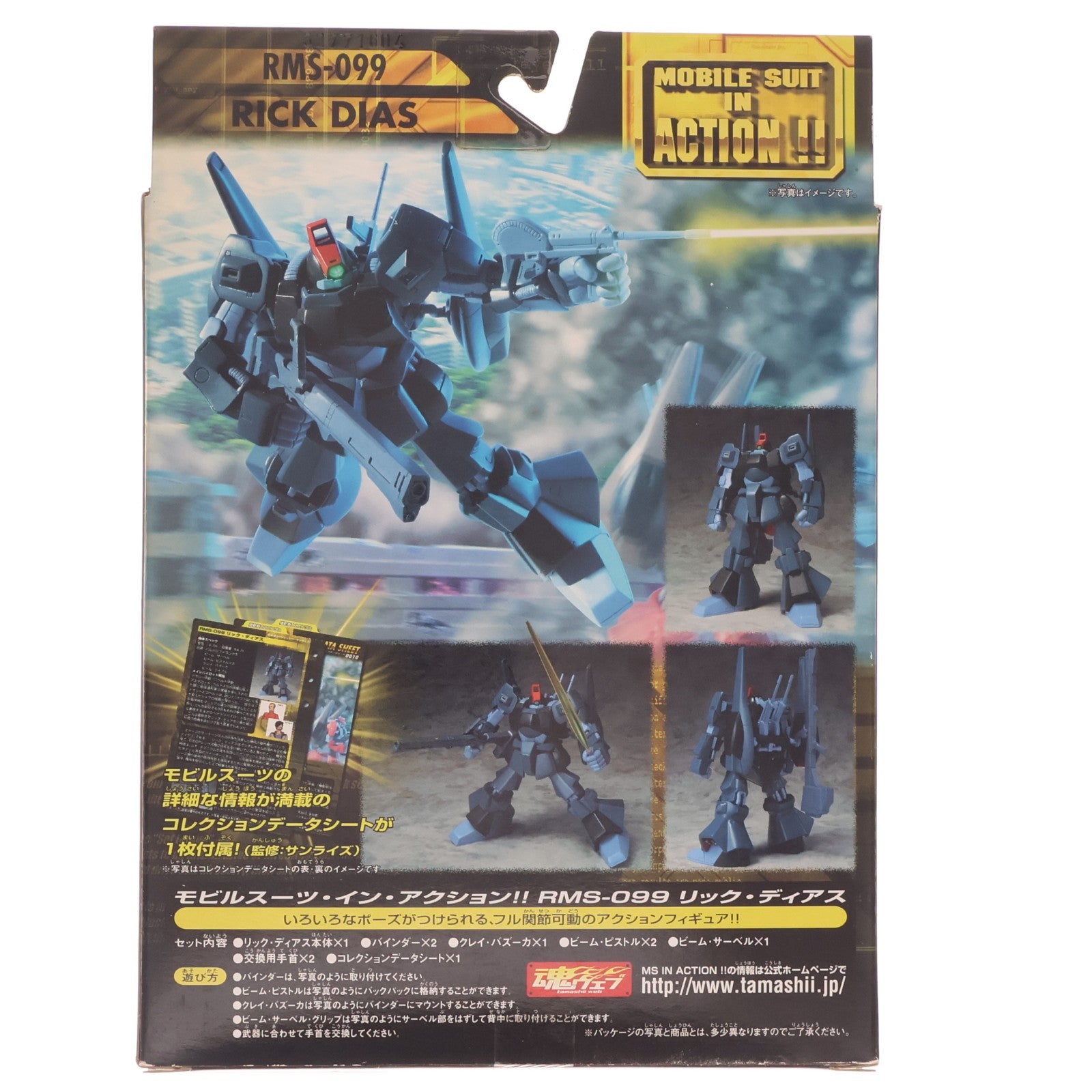 【中古即納】[FIG] MS IN ACTION!!(モビルスーツ・イン・アクション) RMS-099 リック・ディアス(一般機) 機動戦士Zガンダム 完成品 可動フィギュア バンダイ(20040710)