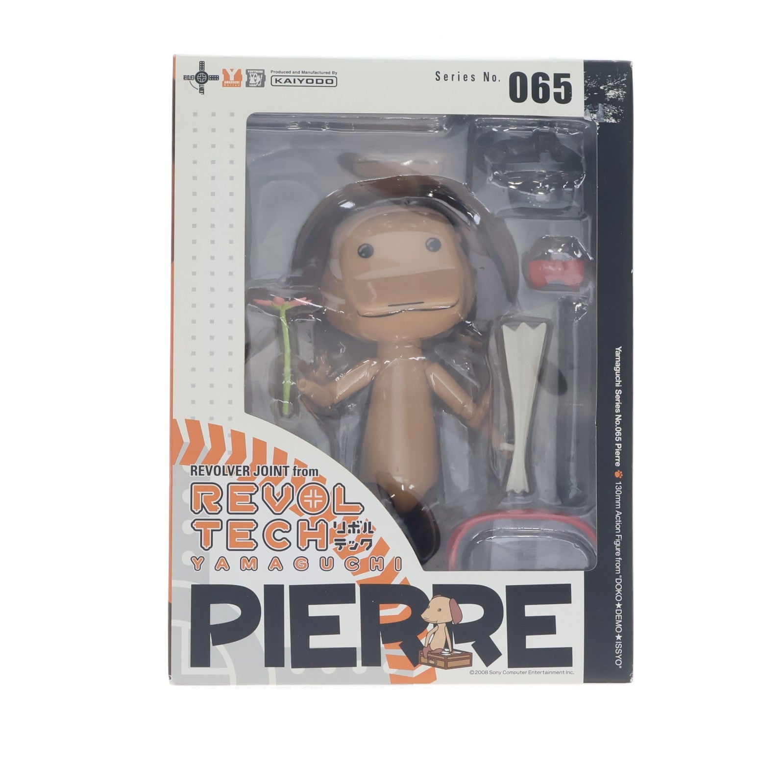 【中古即納】[FIG] リボルテックヤマグチ No.065 ピエール どこでもいっしょ 完成品 可動フィギュア 海洋堂(20081115)