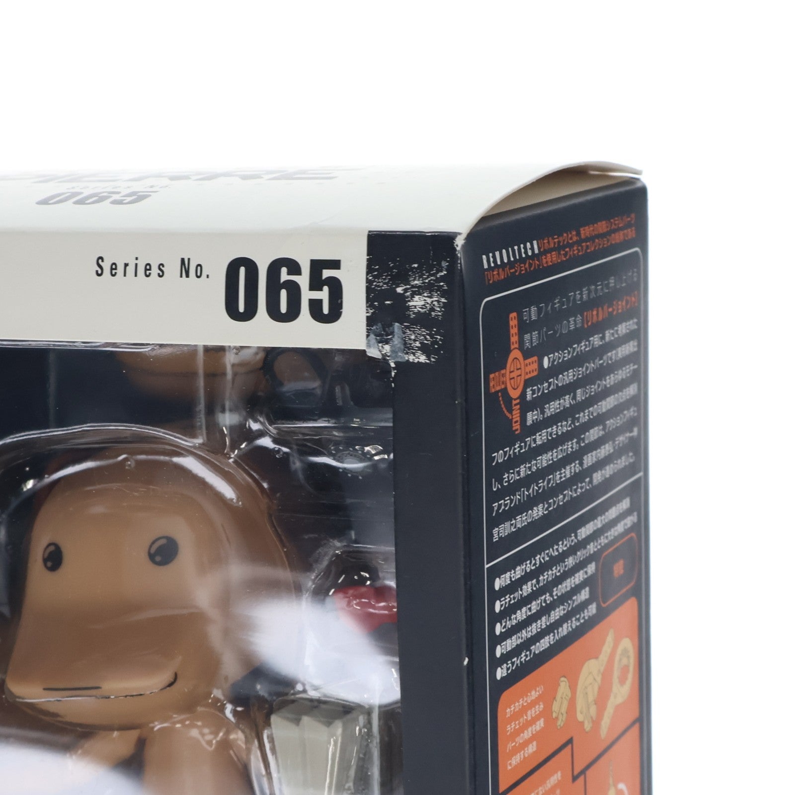 【中古即納】[FIG] リボルテックヤマグチ No.065 ピエール どこでもいっしょ 完成品 可動フィギュア 海洋堂(20081115)