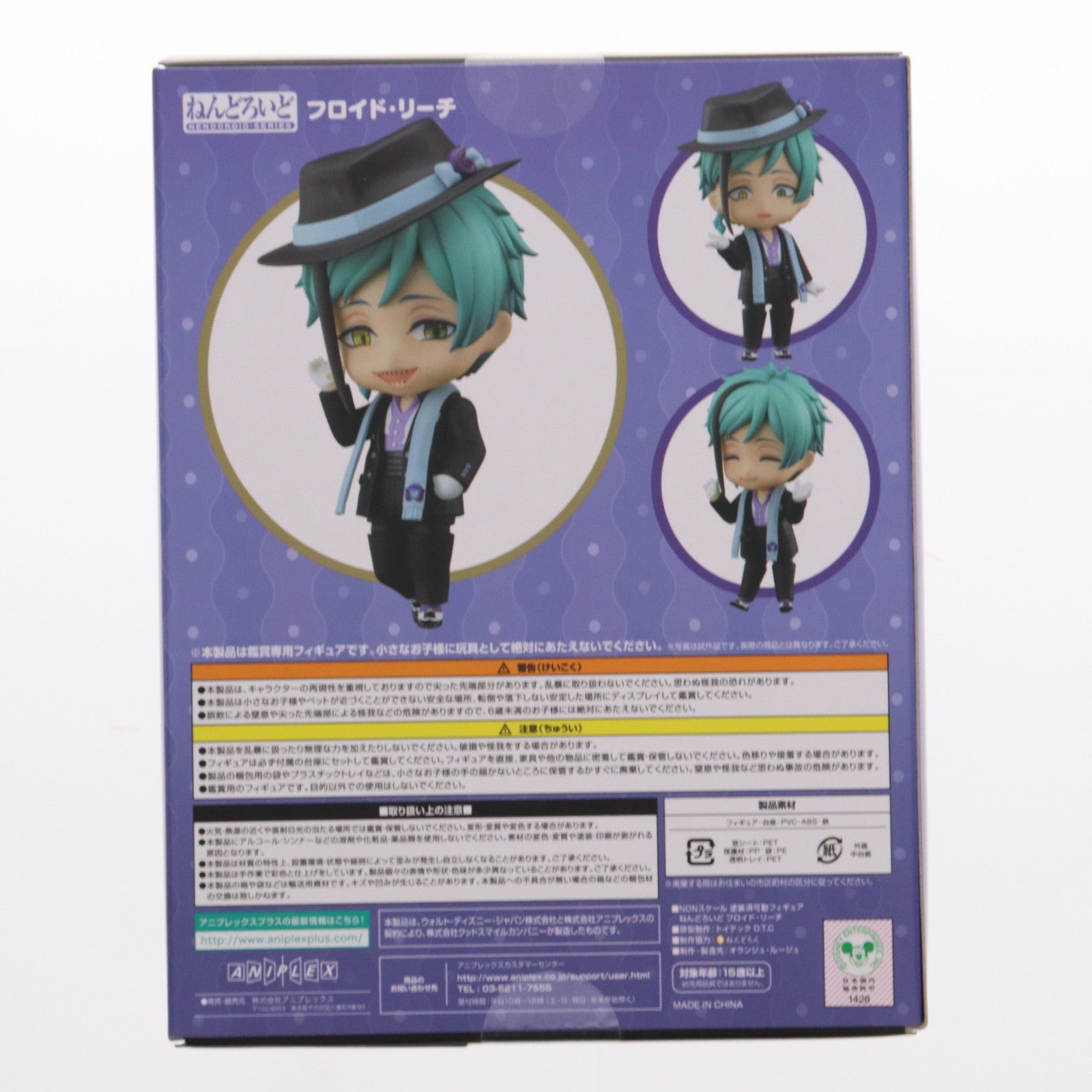 【中古即納】[FIG] ねんどろいど 1887 フロイド・リーチ ディズニー ツイステッドワンダーランド 完成品 可動フィギュア ANIPLEX+&GOODSMILE ONLINE SHOP限定 アニプレックス(20221231)