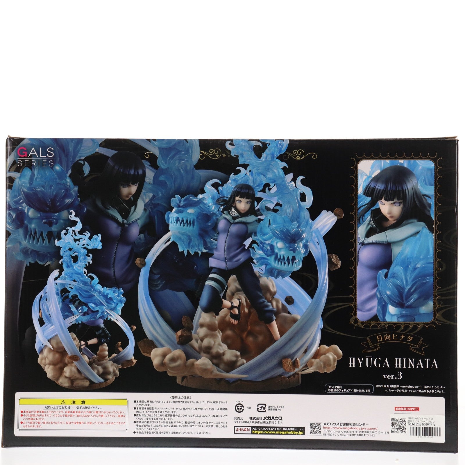 【中古即納】[FIG] (再販) NARUTOギャルズDX 日向ヒナタ(ひゅうがひなた) Ver.3 NARUTO-ナルト- 疾風伝 完成品 フィギュア 一部店舗&オンラインショップ限定 メガハウス(20240227)