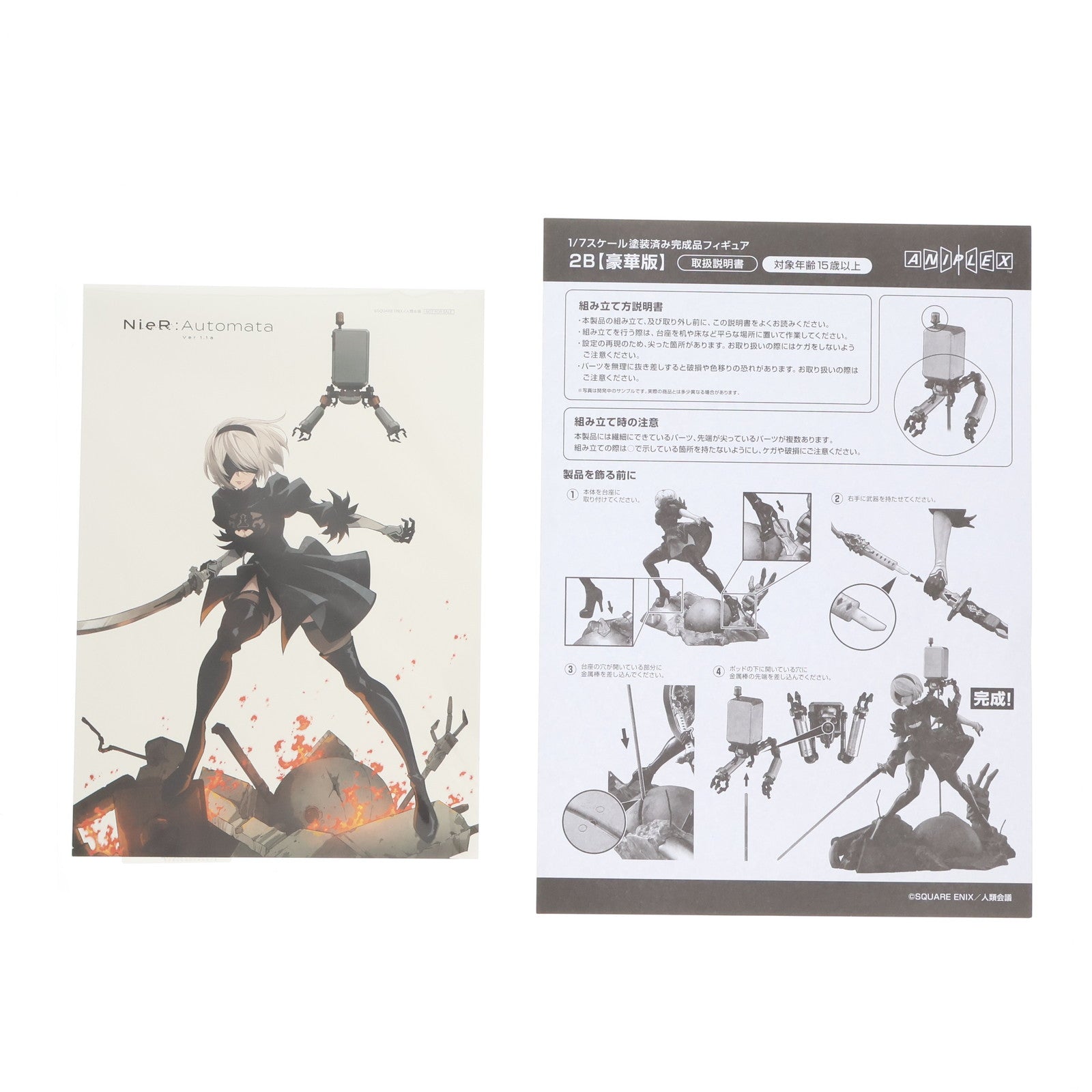 【中古即納】[FIG] アニプレックスオンライン限定特典付属 2B 豪華版 NieR:Automata(ニーア オートマタ) Ver1.1a 1/7 完成品 フィギュア(SET-MD22-0349001) アニプレックス(20240930)