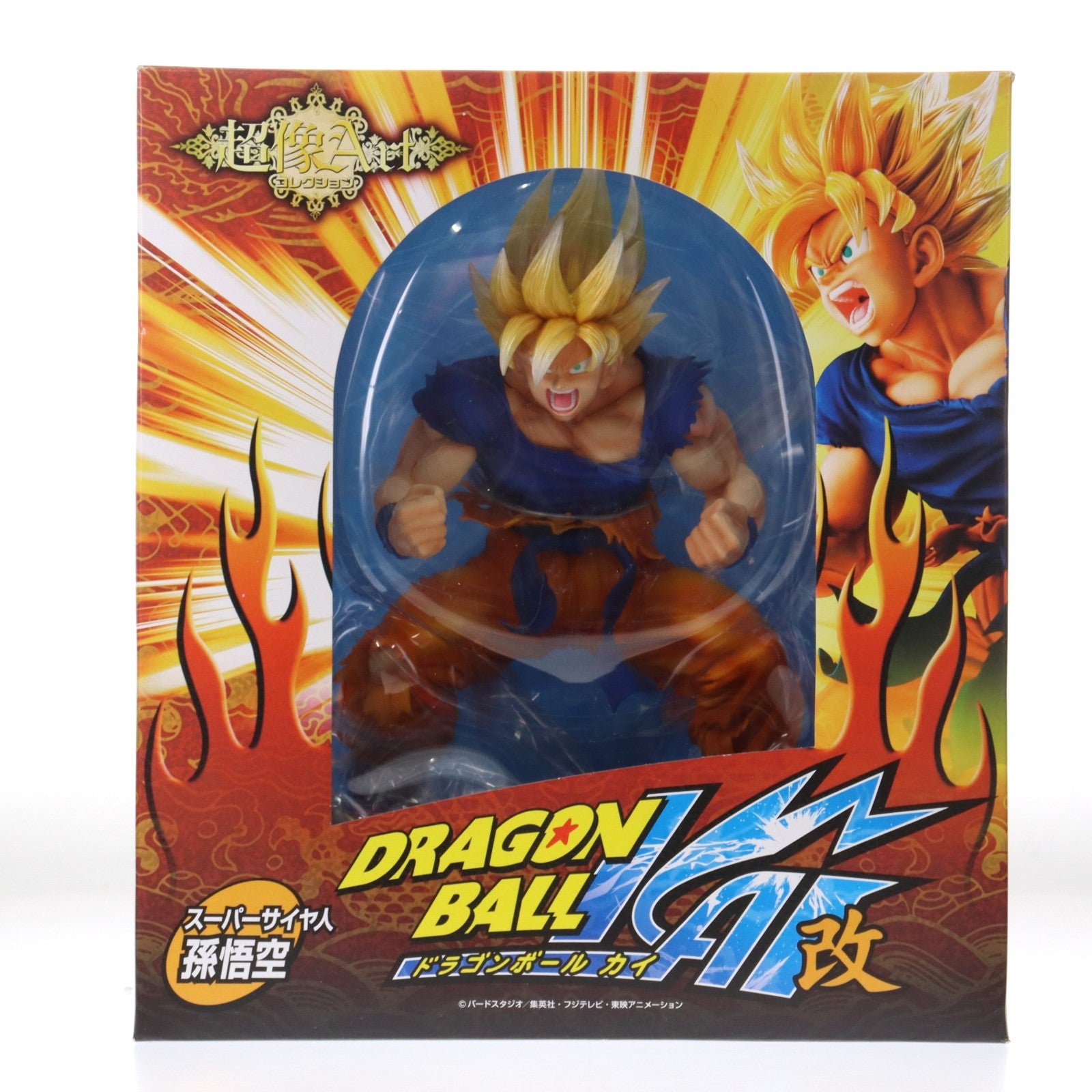 【中古即納】[FIG] (再販) 超像Artコレクション スーパーサイヤ人 孫悟空 ドラゴンボール改 完成品 フィギュア メディコス・エンタテインメント(20100417)