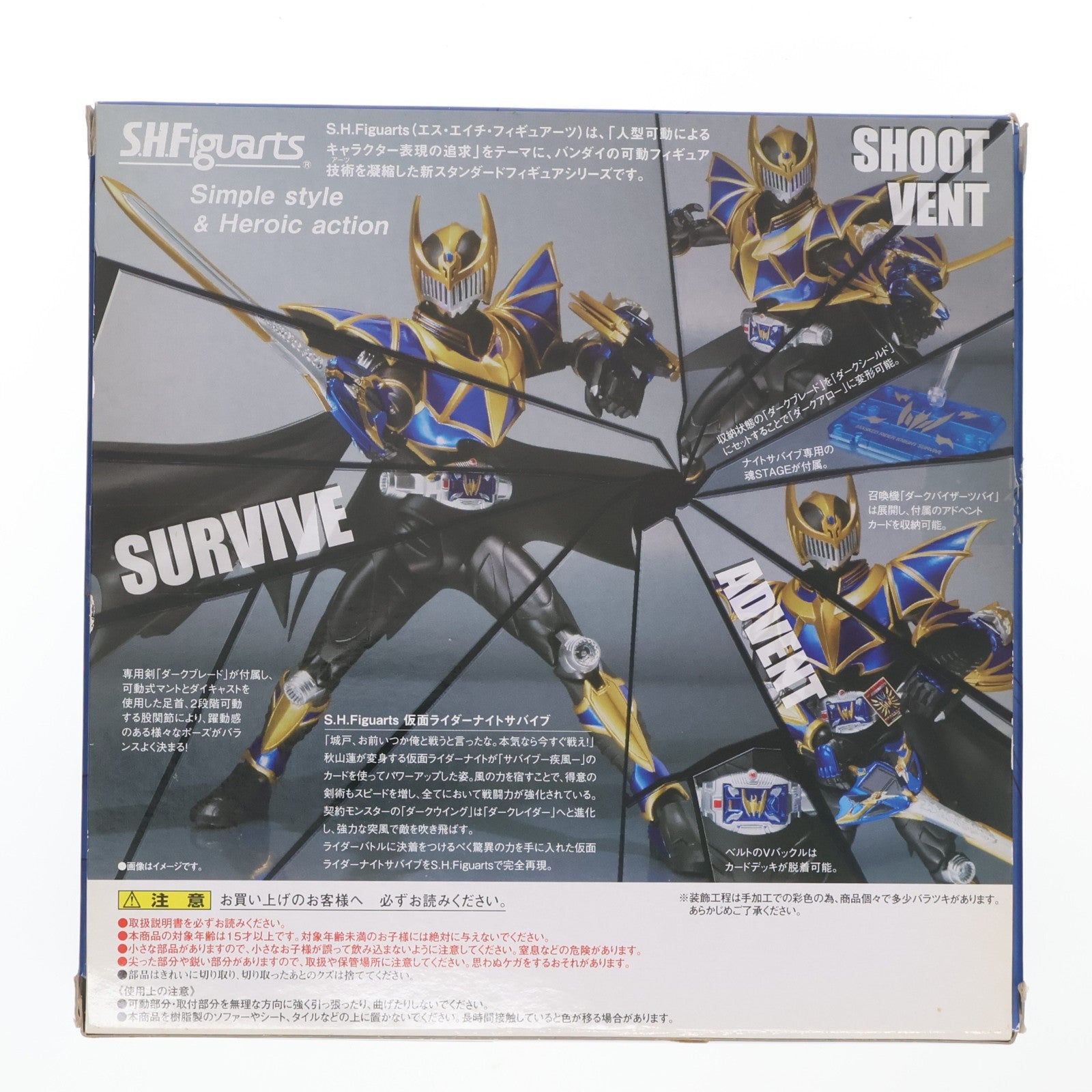 【中古即納】[FIG] S.H.Figuarts(フィギュアーツ) 仮面ライダーナイトサバイブ 仮面ライダー龍騎 完成品 可動フィギュア バンダイ(20121123)