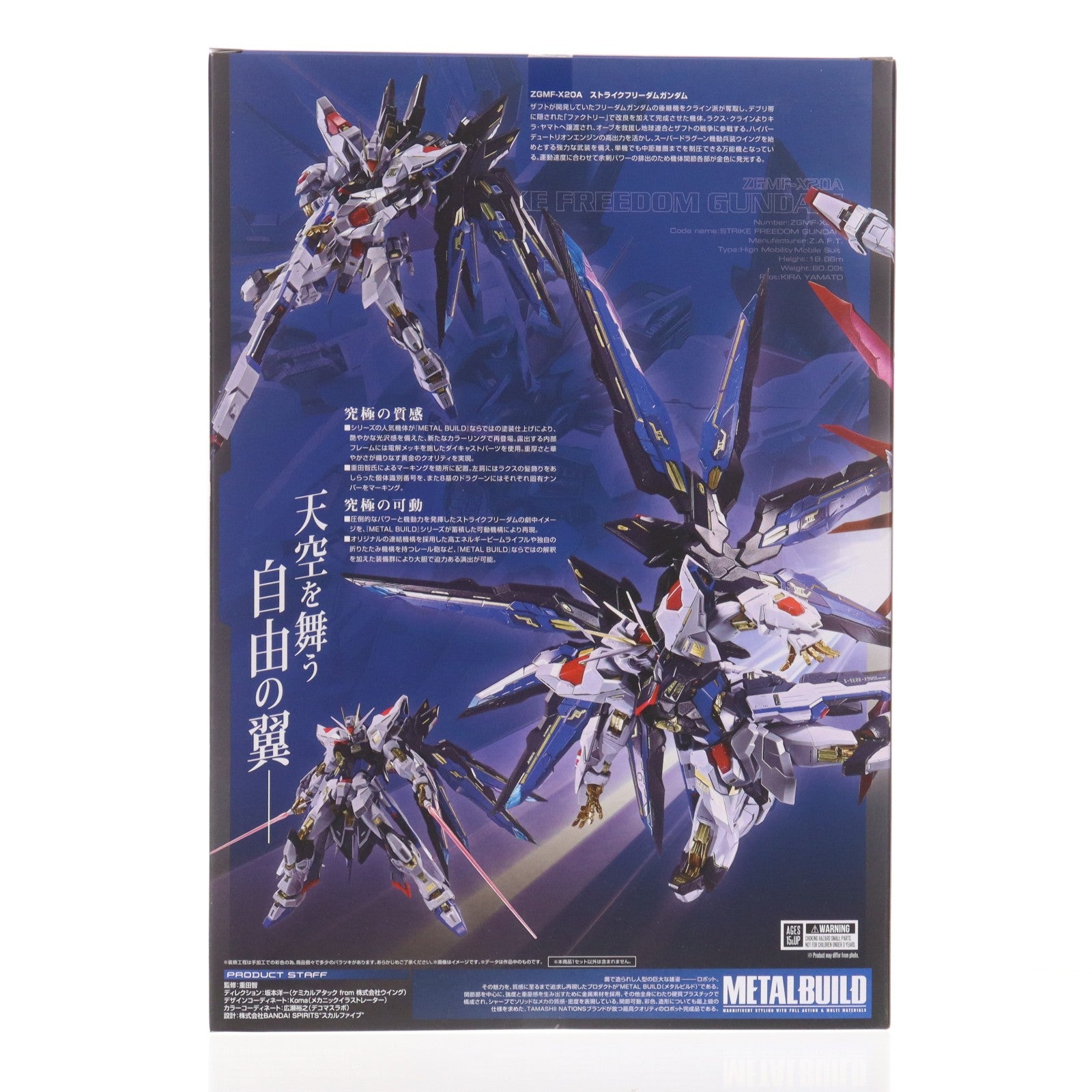 【中古即納】[FIG] TAMASHII NATIONS STORE限定 METAL BUILD ストライクフリーダムガンダム[METAL BUILD FESTIVAL 2024] 機動戦士ガンダムSEED DESTINY(シード デスティニー) 完成品 可動フィギュア バンダイスピリッツ(20240630)