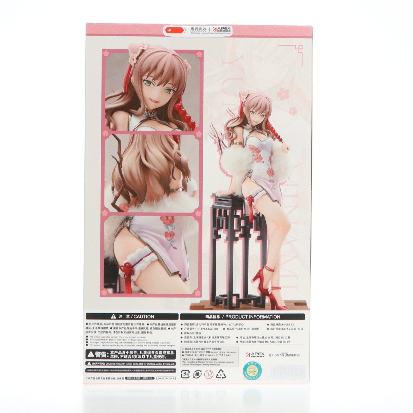 【中古即納】[FIG] アクリルスタンド2種付属 宝多六花&南夢芽セット(たからだりっか&みなみゆめ) チャイナドレスVer. グリッドマン ユニバース 1/7 完成品 フィギュア APEX(エーペックス)(20251231)