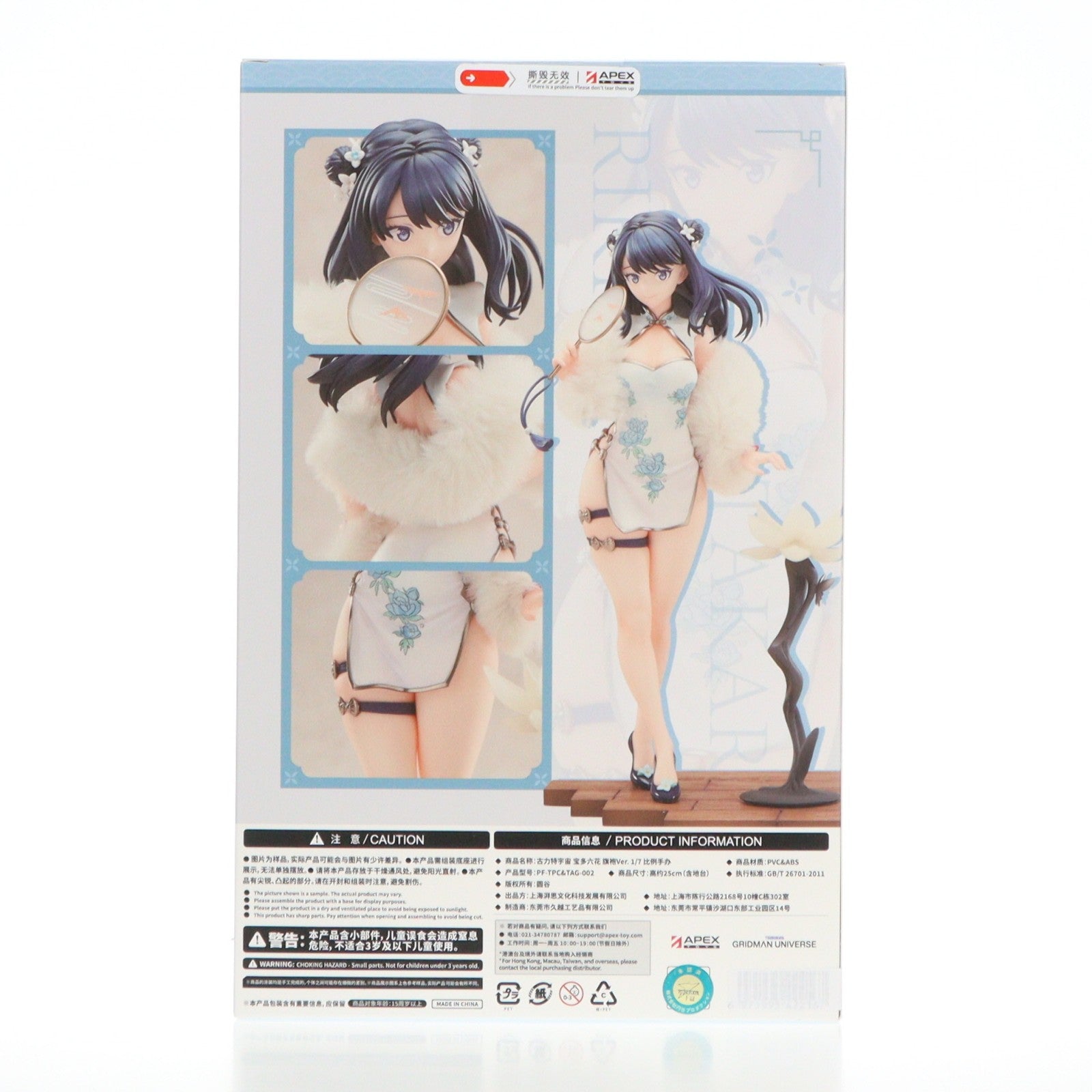 【中古即納】[FIG] アクリルスタンド2種付属 宝多六花&南夢芽セット(たからだりっか&みなみゆめ) チャイナドレスVer. グリッドマン ユニバース 1/7 完成品 フィギュア APEX(エーペックス)(20251231)