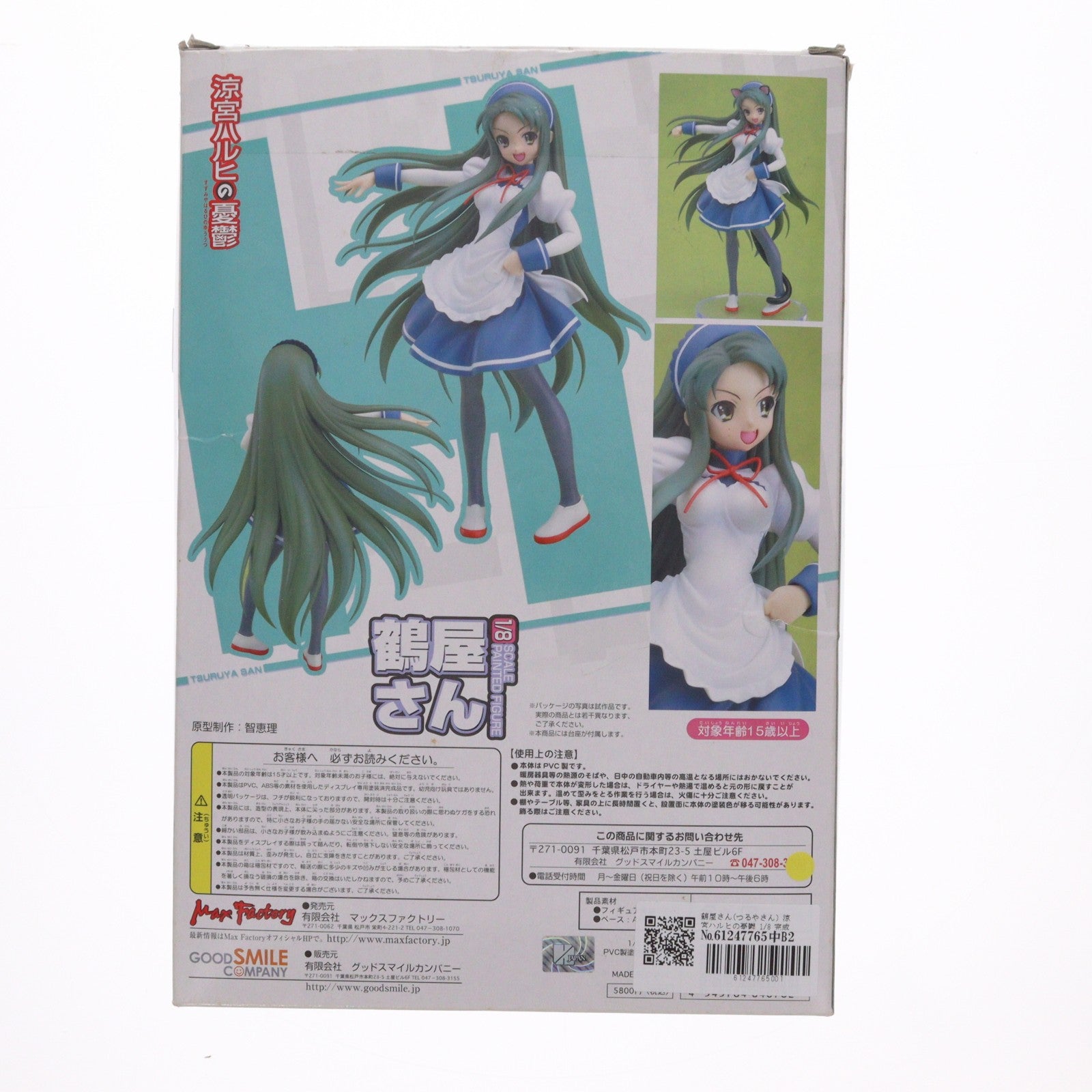 【中古即納】[FIG] 鶴屋さん(つるやさん) 涼宮ハルヒの憂鬱 1/8 完成品 フィギュア マックスファクトリー(20080207)