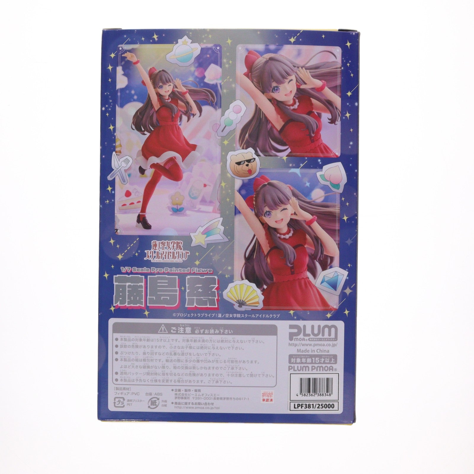 【中古即納】[FIG] 藤島慈(ふじしまめぐみ) PLUM限定豪華版 ラブライブ!蓮ノ空女学院スクールアイドルクラブ 1/7 完成品 フィギュア(LPF381) PLUM(プラム)(20250725)