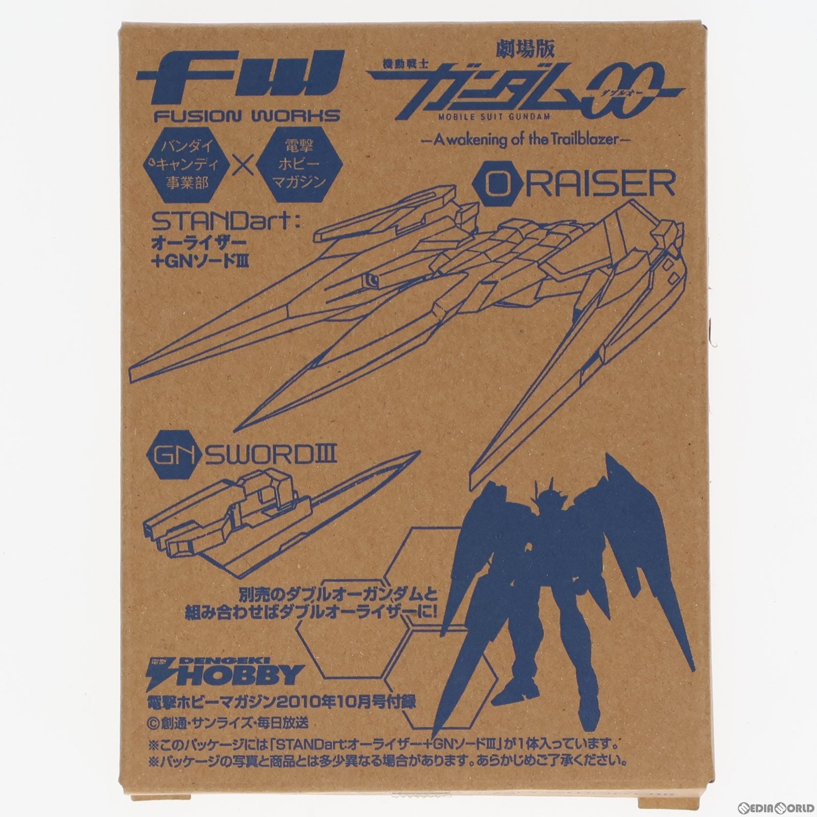 【中古即納】[FIG] オーライザー+GNソードIII 劇場版 FW GUNDAM STANDart: 電撃ホビーマガジン2010年10月号付録 機動戦士ガンダム00(ダブルオー) フィギュア用アクセサリ バンダイ(19991231)