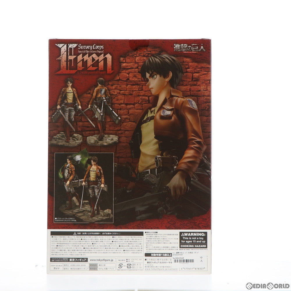 【中古即納】[FIG] エレン 進撃の巨人 1/7 完成品 フィギュア hobbymaxjapan(ホビーマックスジャパン)(20211017)