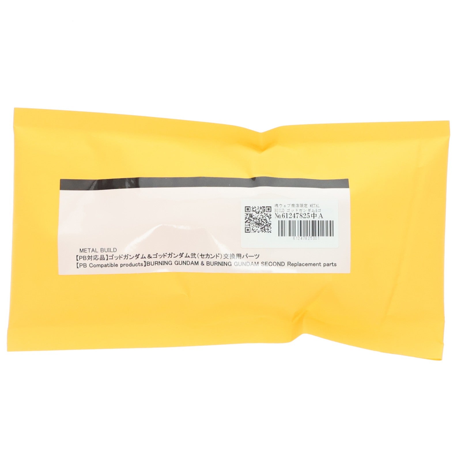 【中古即納】[FIG] 魂ウェブ商店限定 METAL BUILD ゴッドガンダム&ゴッドガンダム弐(セカンド) 初期不良対応 交換用右肩パーツ 機動武闘伝Gガンダム フィギュア用アクセサリ バンダイスピリッツ(20251024)