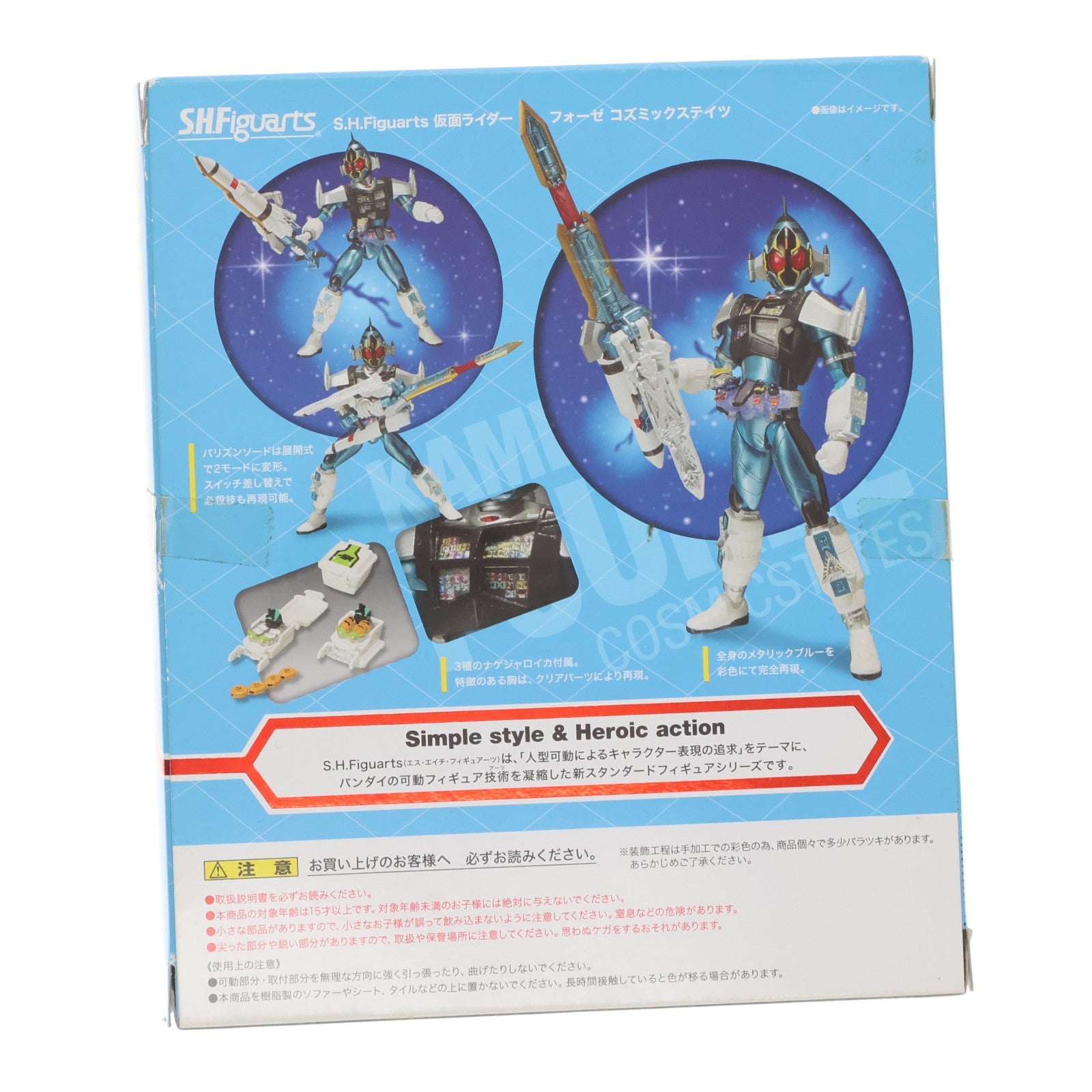 【中古即納】[FIG] S.H.Figuarts(フィギュアーツ) 仮面ライダーフォーゼ コズミックステイツ 完成品 可動フィギュア バンダイ(20120922)