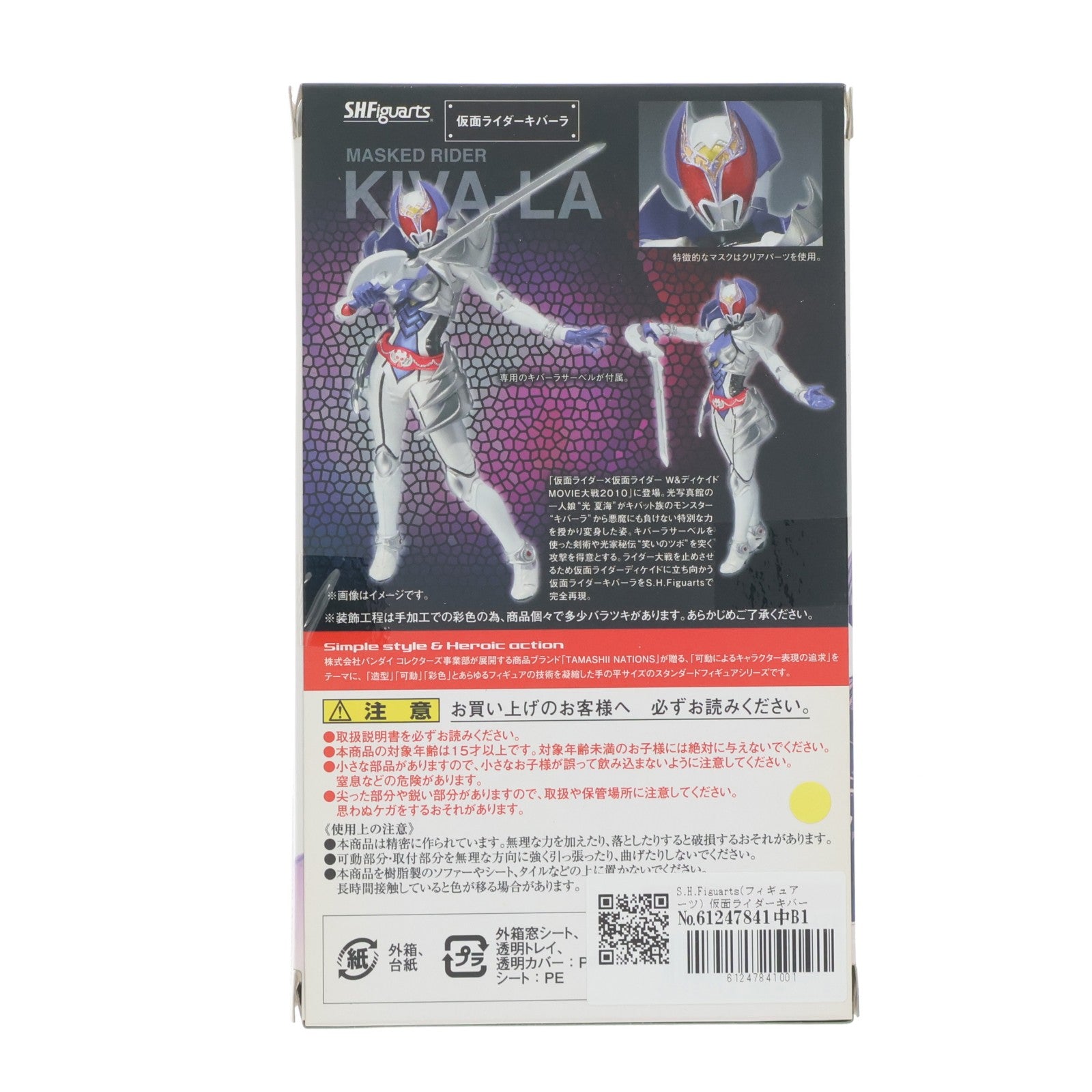 【中古即納】[FIG] S.H.Figuarts(フィギュアーツ) 仮面ライダーキバーラ 仮面ライダーディケイド 完成品 可動フィギュア バンダイ(20150919)