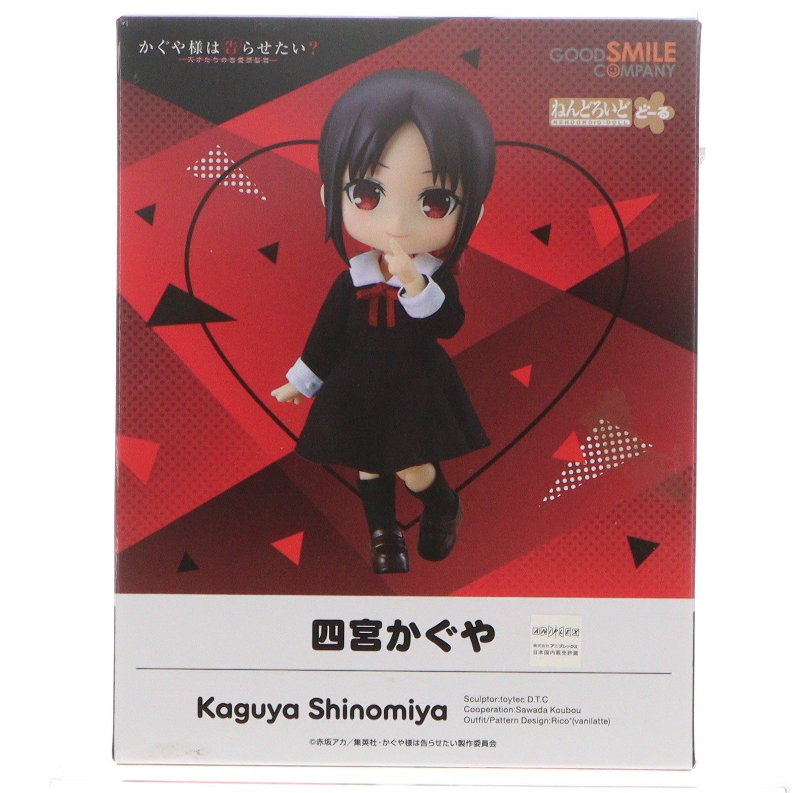 【中古即納】[FIG] ねんどろいどどーる 四宮かぐや(しのみやかぐや) かぐや様は告らせたい～～天才たちの恋愛頭脳戦～ 完成品 可動フィギュア グッドスマイルカンパニー(20220618)