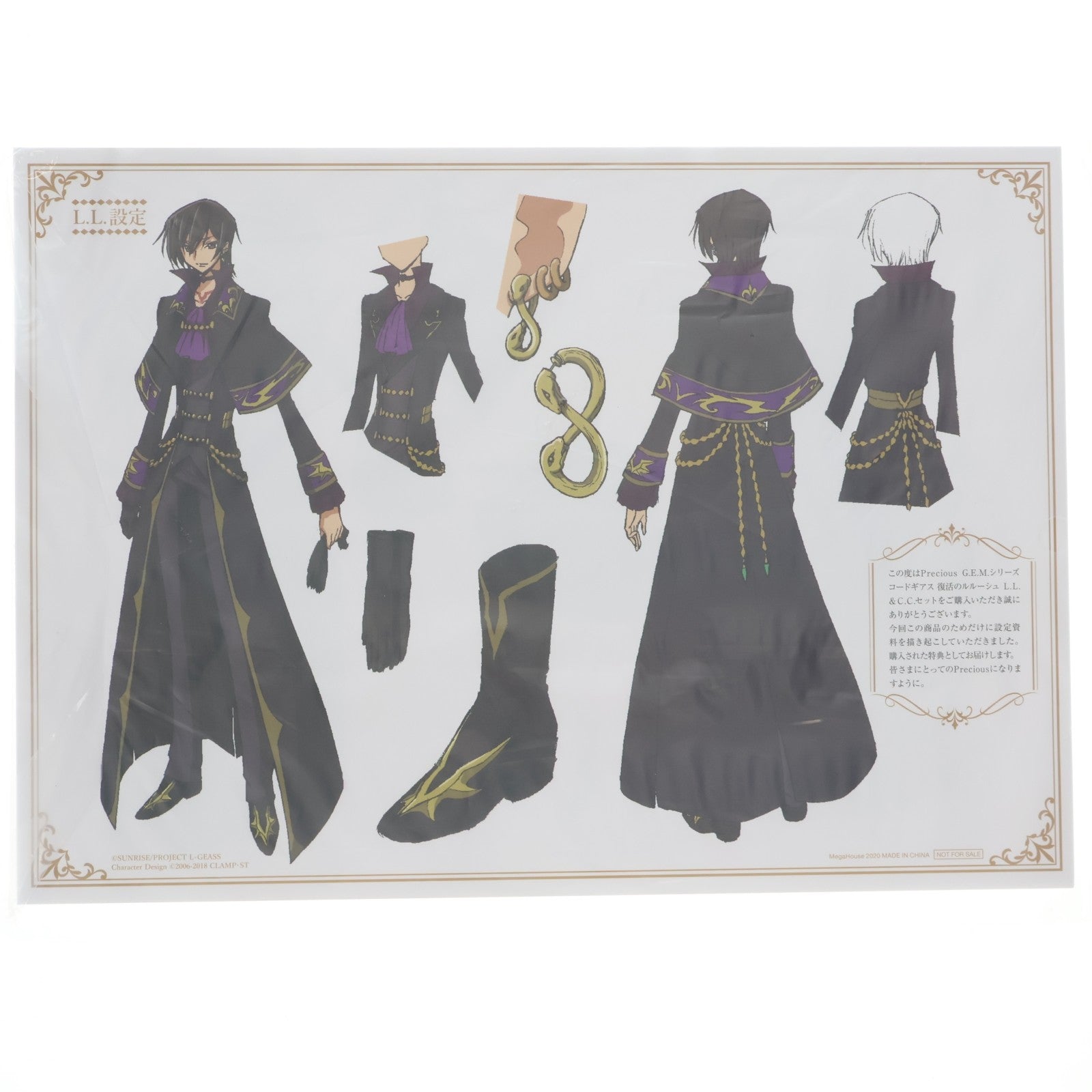 【中古即納】[FIG] 特典設定資料紙2枚付属 Precious G.E.M.シリーズ L.L.&C.C.セット(エルツー&シーツーセット) コードギアス 復活のルルーシュ 完成品 フィギュア 一部店舗&オンラインショップ限定 メガハウス(20200731)