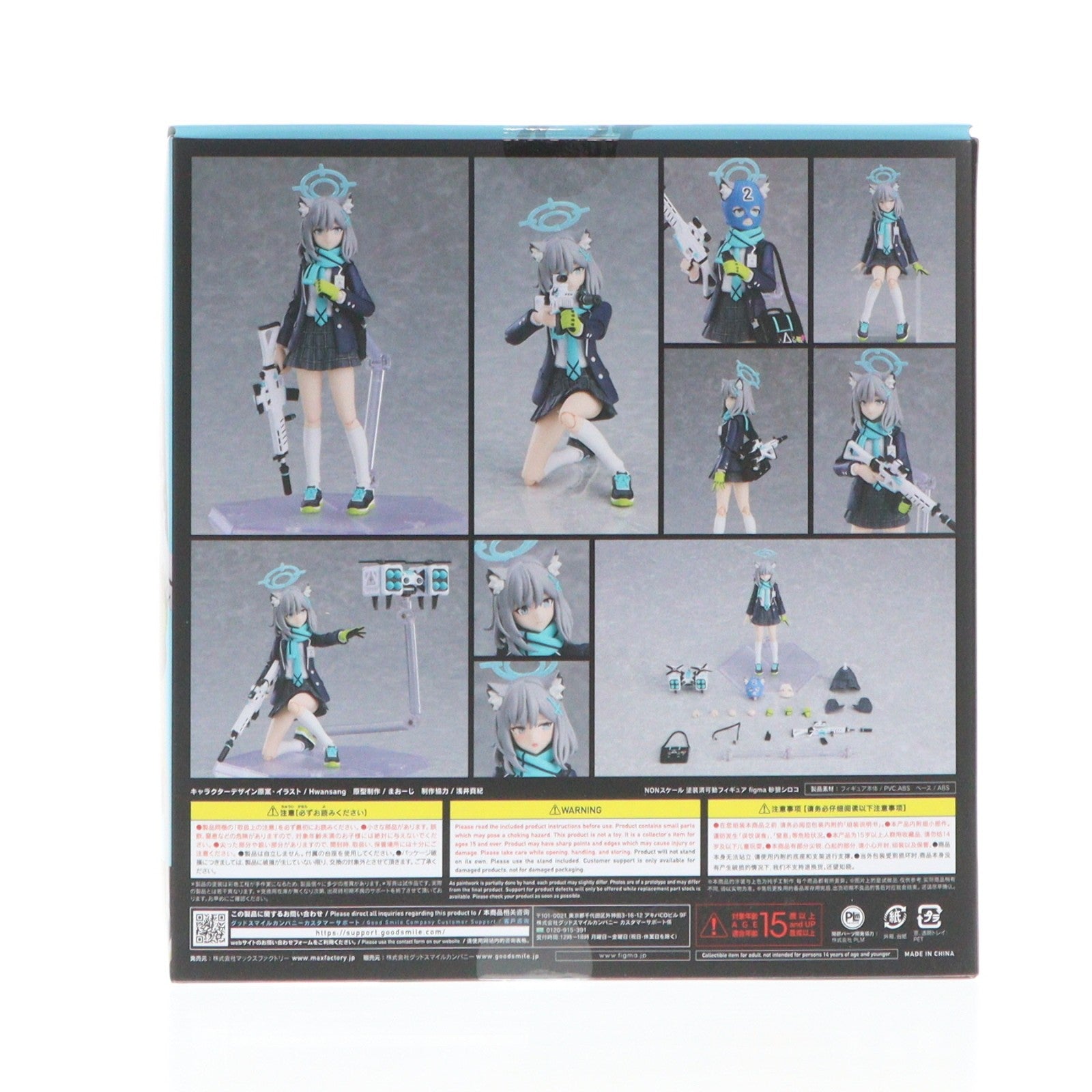 【中古即納】[FIG] (再販) GOODSMILE ONLINE SHOP購入特典付属 figma(フィグマ) 567 砂狼シロコ(すなおおかみしろこ) ブルーアーカイブ -Blue Archive- 完成品 可動フィギュア マックスファクトリー/グッドスマイルカンパニー(20240706)