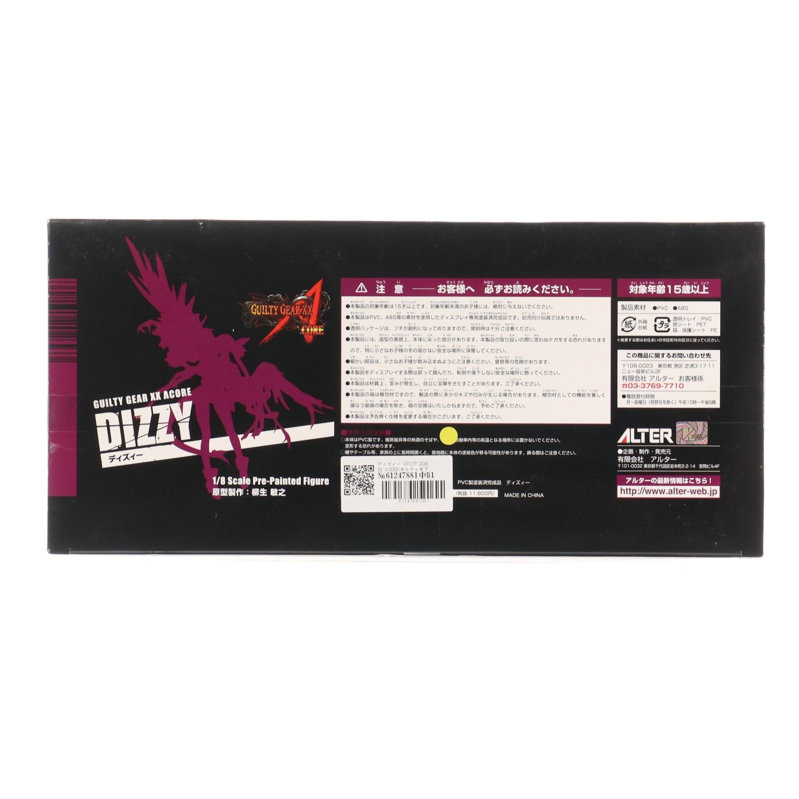 【中古即納】[FIG] ディズィー GUILTY GEAR XX ΛCORE(ギルティギア イグゼクス アクセントコア) 1/8 完成品 フィギュア アルター(20140201)
