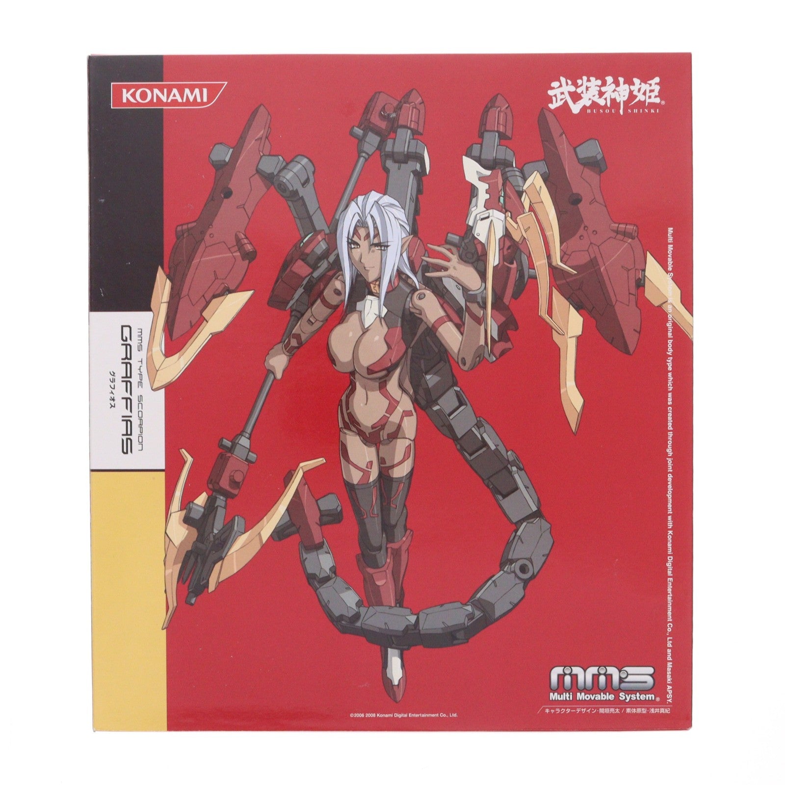 【中古即納】[FIG] 武装神姫(ぶそうしんき) サソリ型MMS グラフィオス 完成品 可動フィギュア(CR149)(20081120)