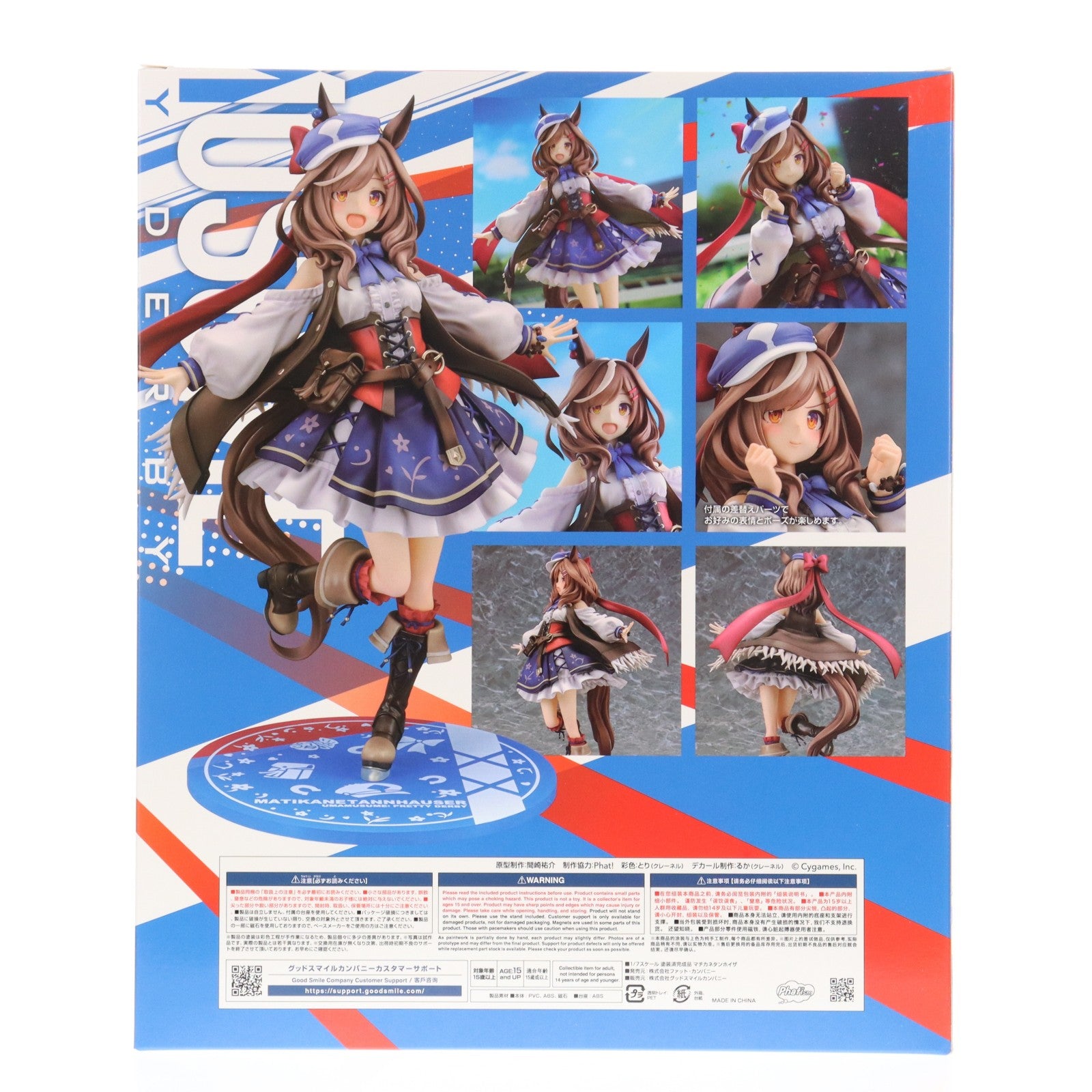 【中古即納】[FIG] マチカネタンホイザ ウマ娘 プリティーダービー 1/7 完成品 フィギュア グッドスマイルカンパニー公式ショップ&一部店舗&オンラインショップ限定 Phat!(ファット・カンパニー)(20250331)