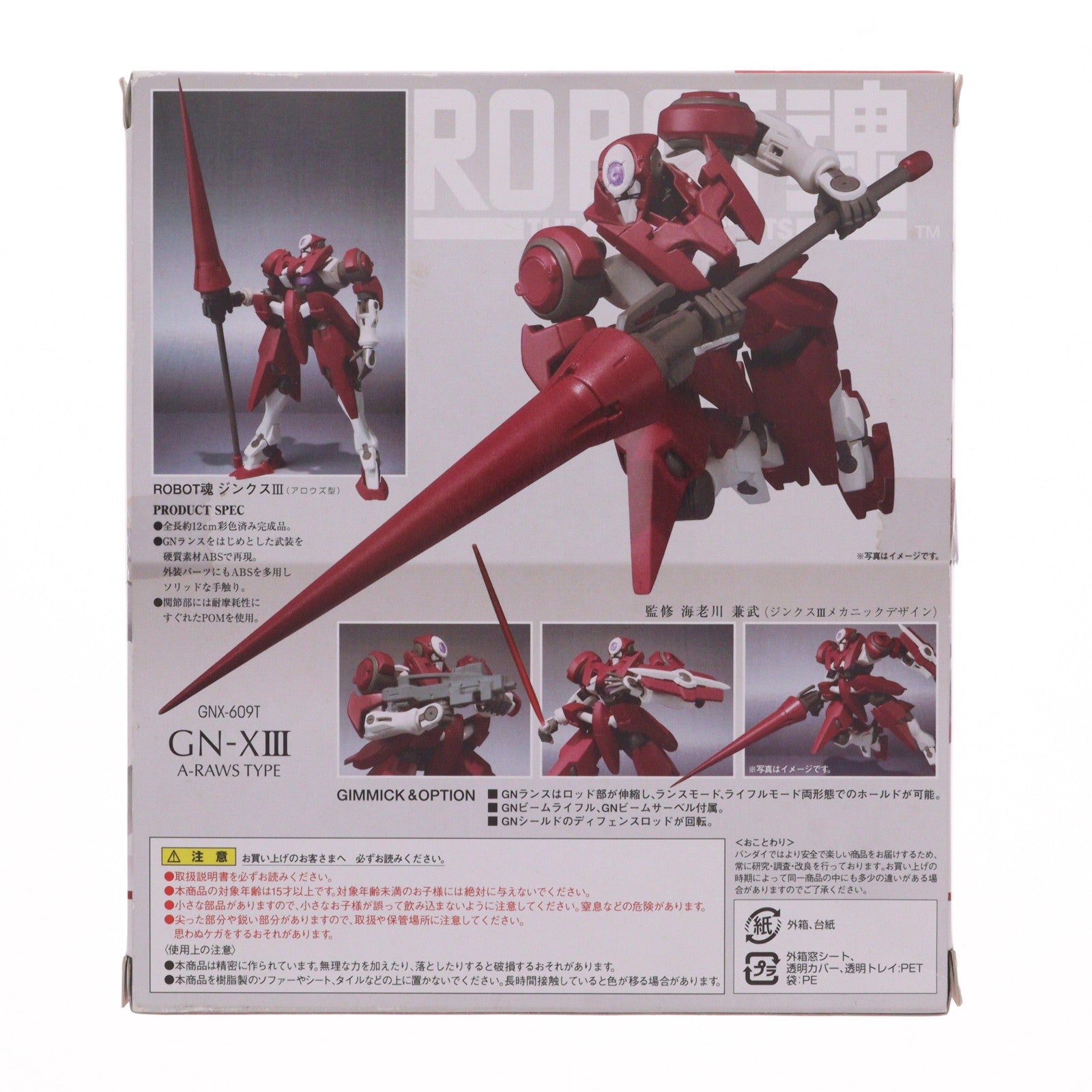 【中古即納】[FIG] ROBOT魂(SIDE MS) ジンクスIII(アロウズ型) 機動戦士ガンダム00(ダブルオー) 完成品 可動フィギュア バンダイ(20090207)