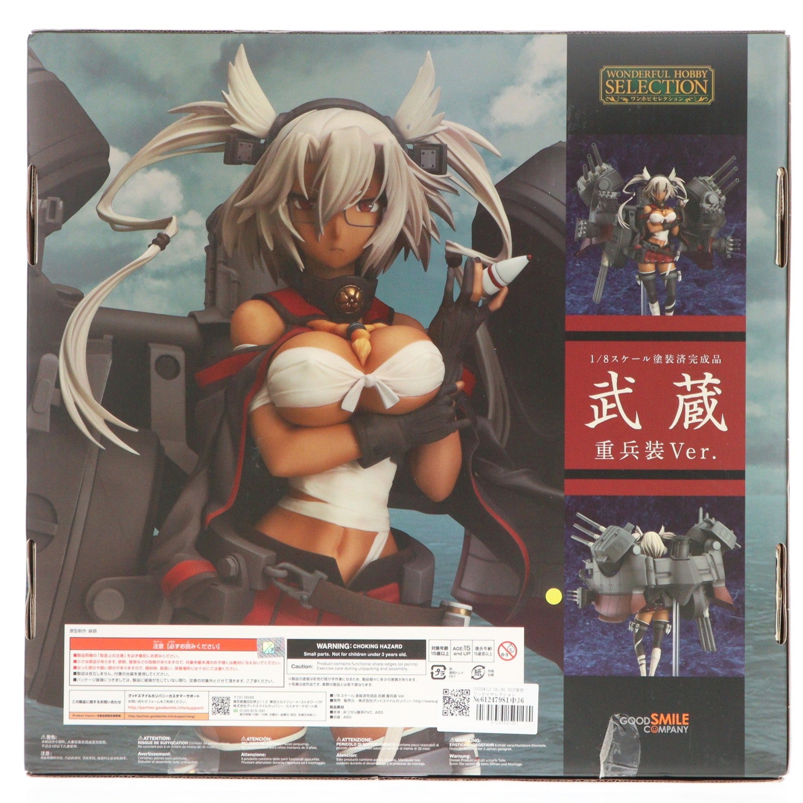 【中古即納】[FIG] GOODSMILE ONLINE SHOP限定 ワンホビセレクション 武蔵(むさし) 重兵装Ver. 艦隊これくしょん -艦これ- 1/8 完成品 フィギュア グッドスマイルカンパニー(20150630)