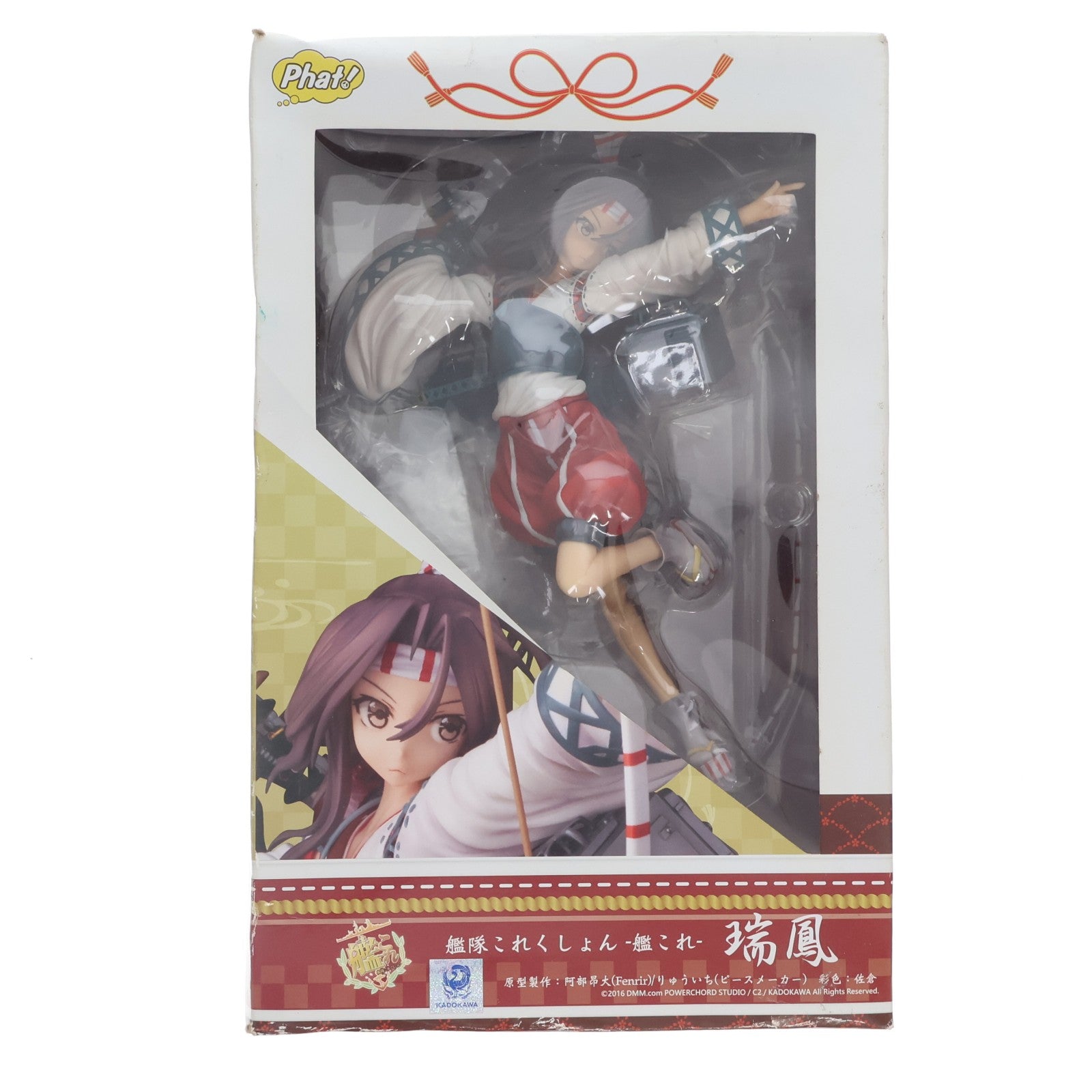 【中古即納】[FIG] 瑞鳳(ずいほう) 艦隊これくしょん -艦これ- 1/7 完成品 フィギュア Phat!(ファット・カンパニー)(20161210)