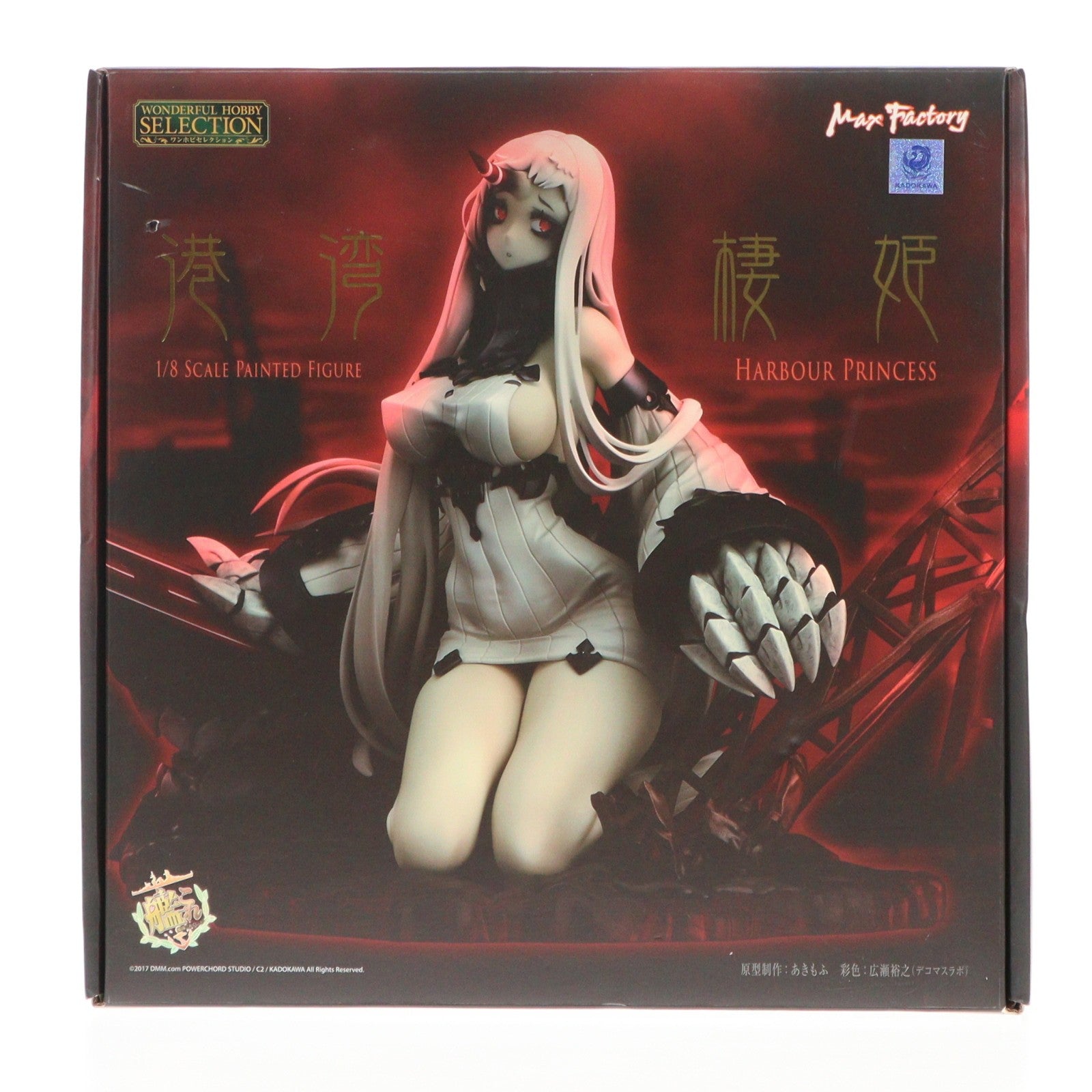 【中古即納】[FIG] GOODSMILE ONLINE SHOP限定 ワンホビセレクション 港湾棲姫(こうわんせいき) 艦隊これくしょん -艦これ- 1/8 完成品 フィギュア マックスファクトリー(20170624)
