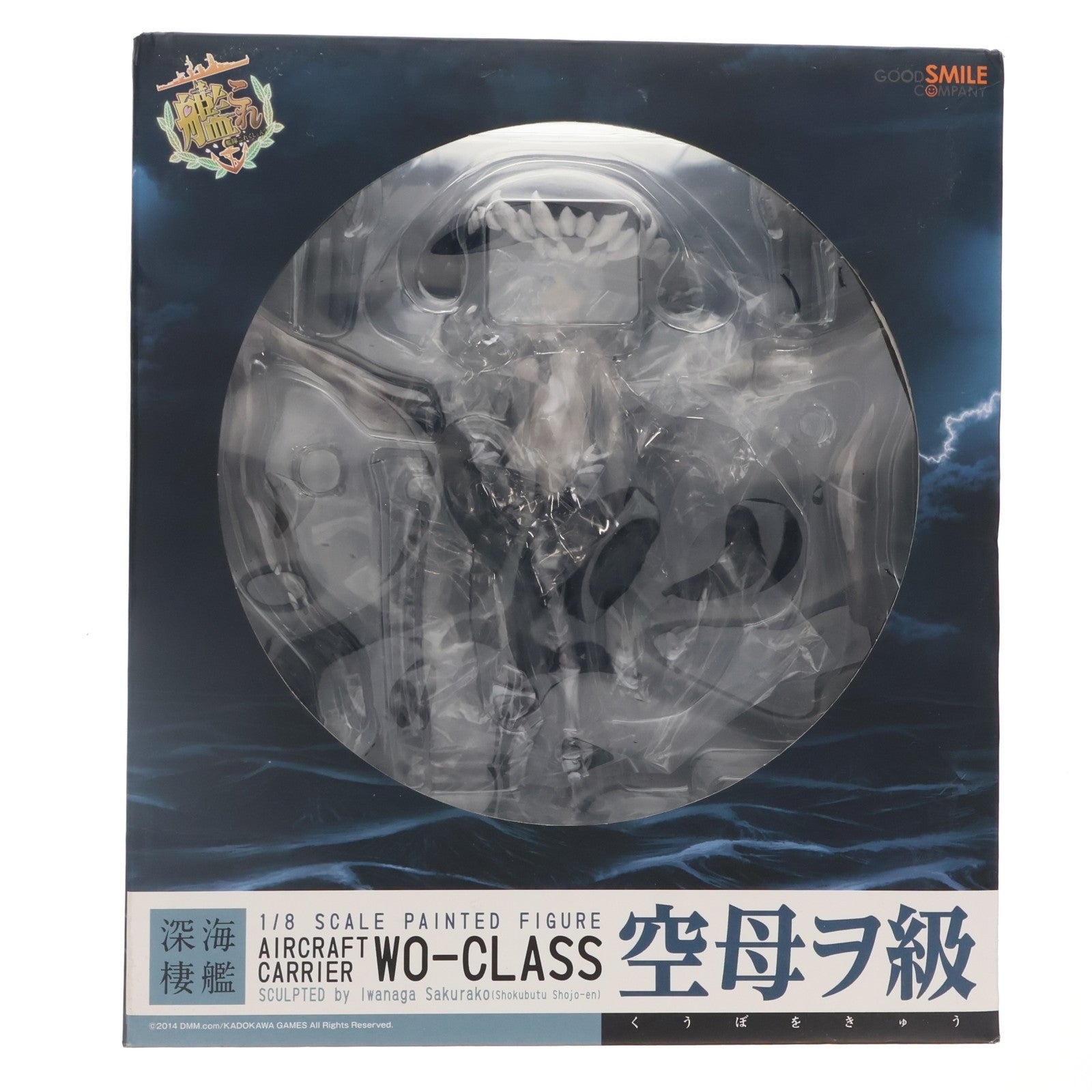 【中古即納】[FIG] 空母ヲ級(くうぼをきゅう) 艦隊これくしょん -艦これ- 1/8 完成品 フィギュア グッドスマイルカンパニー(20150621)