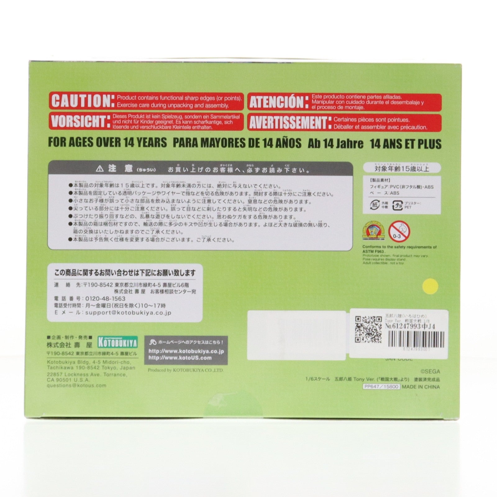 【中古即納】[FIG] 五郎八姫(いろはひめ) Tony Ver. 戦国大戦 1/6 完成品 フィギュア(PP647) コトブキヤ(20161130)