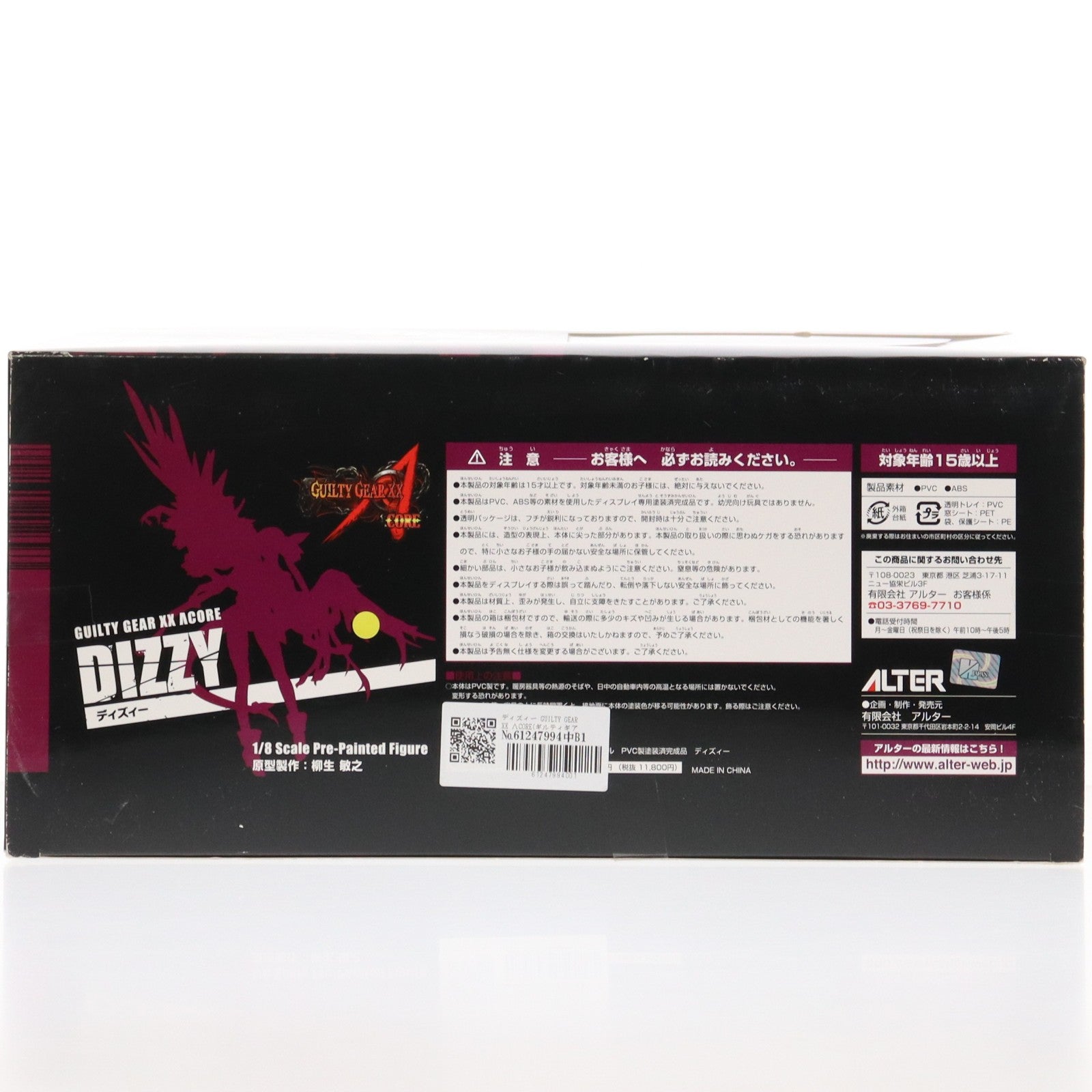 【中古即納】[FIG] ディズィー GUILTY GEAR XX ΛCORE(ギルティギア イグゼクス アクセントコア) 1/8 完成品 フィギュア アルター(20140201)