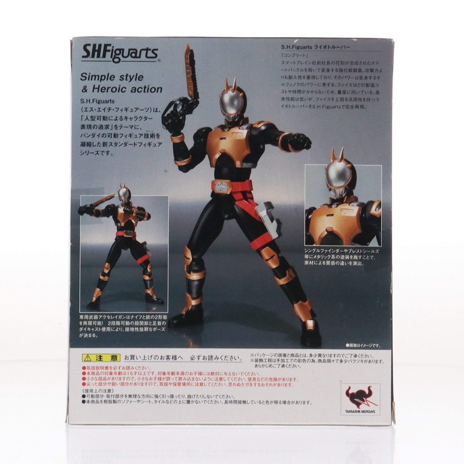 【中古即納】[FIG] S.H.Figuarts(フィギュアーツ) ライオトルーパー 仮面ライダー555(ファイズ) 完成品 可動フィギュア バンダイ(20111008)