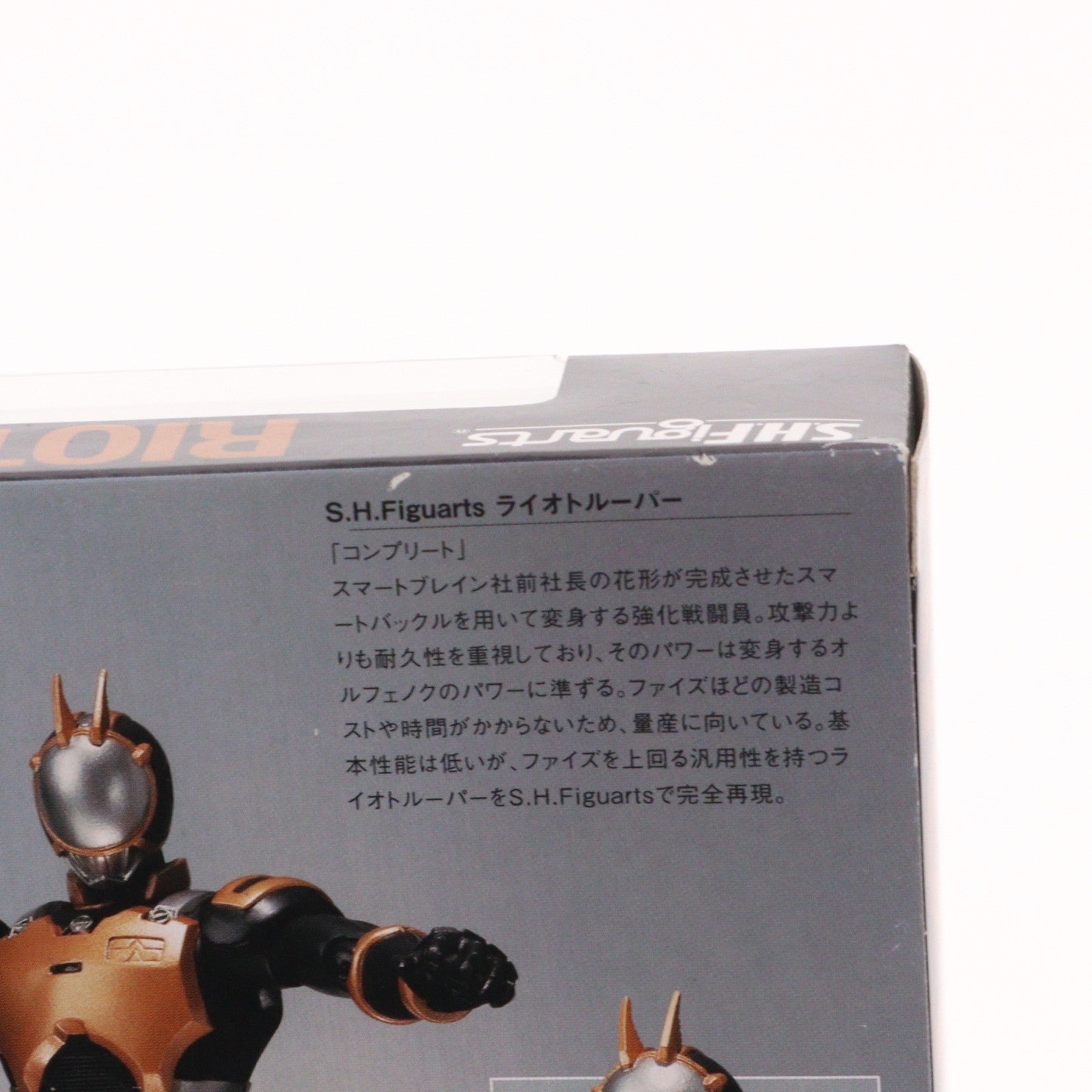 【中古即納】[FIG] S.H.Figuarts(フィギュアーツ) ライオトルーパー 仮面ライダー555(ファイズ) 完成品 可動フィギュア バンダイ(20111008)