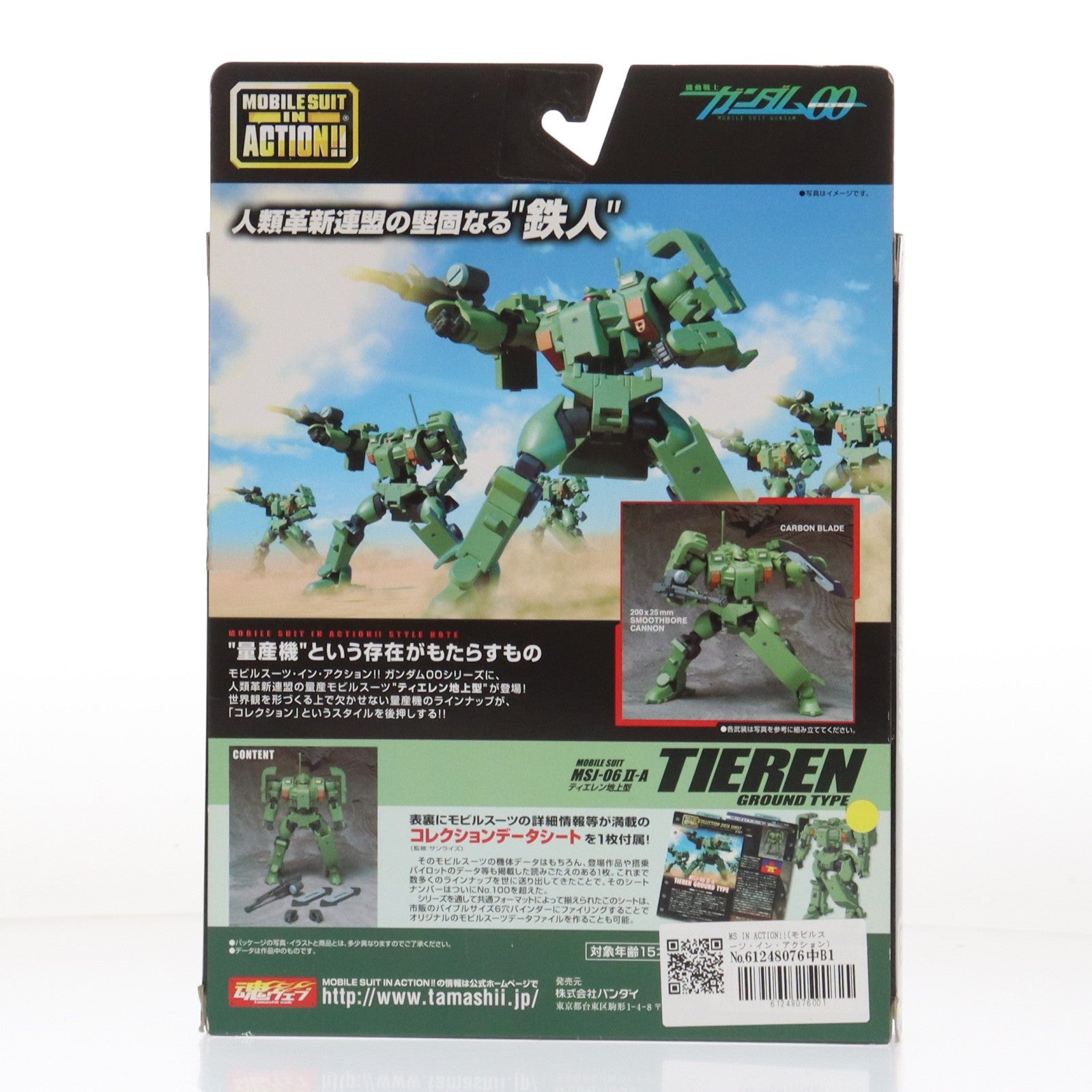 【中古即納】[FIG] MS IN ACTION!!(モビルスーツ・イン・アクション) MSJ-06II-A ティエレン地上型 機動戦士ガンダム00(ダブルオー) 完成品 可動フィギュア バンダイ(20080628)