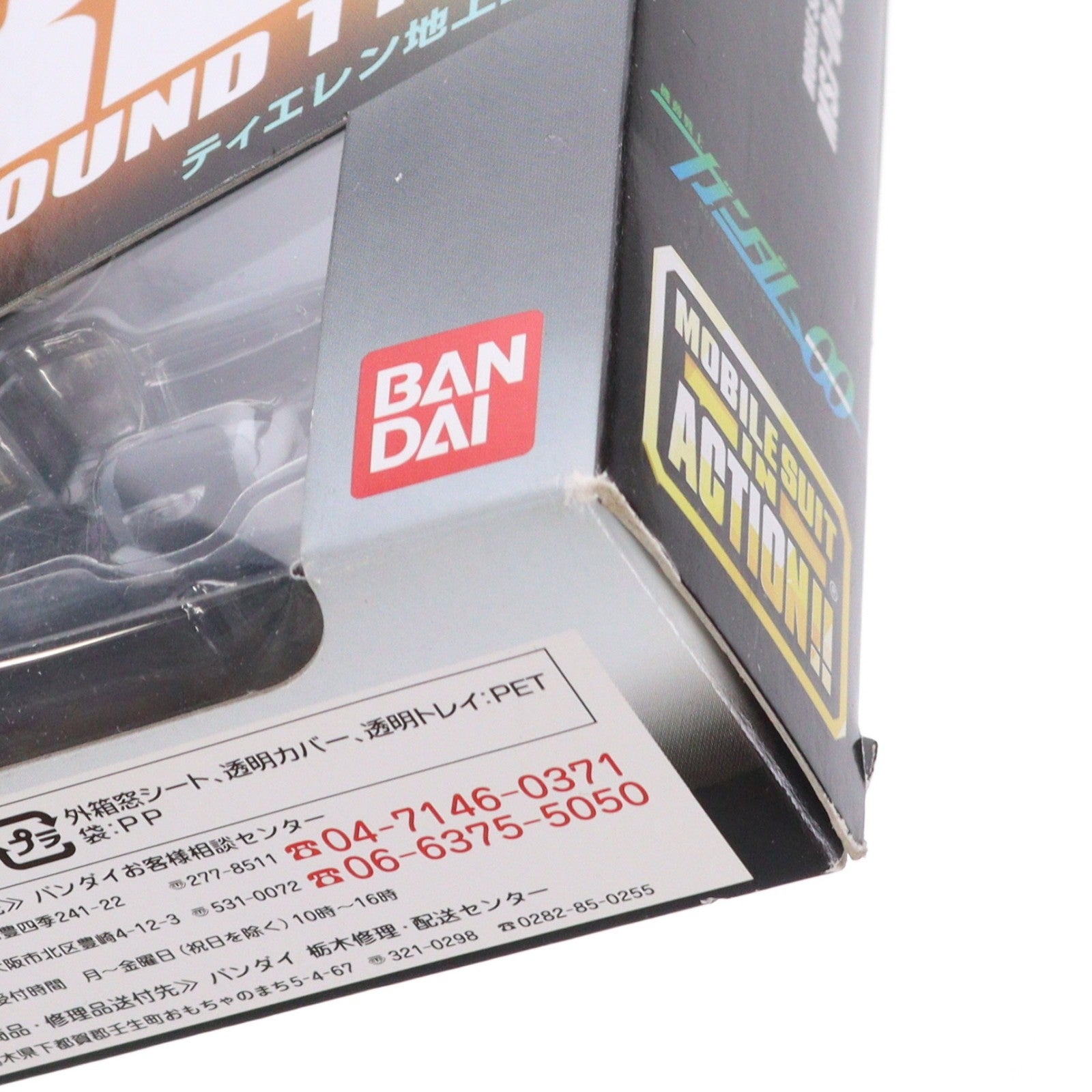【中古即納】[FIG] MS IN ACTION!!(モビルスーツ・イン・アクション) MSJ-06II-A ティエレン地上型 機動戦士ガンダム00(ダブルオー) 完成品 可動フィギュア バンダイ(20080628)