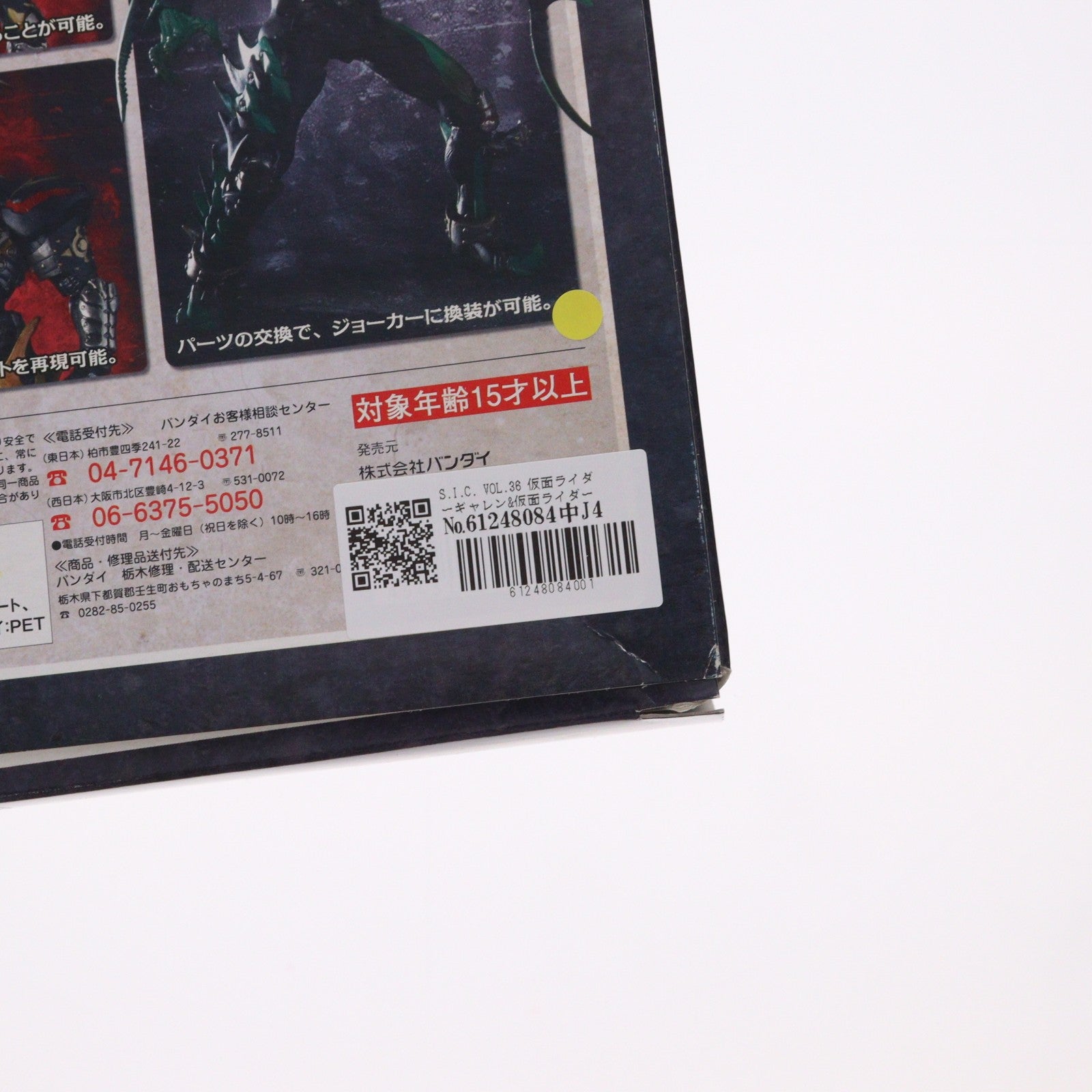 【中古即納】[FIG] S.I.C. VOL.36 仮面ライダーギャレン&仮面ライダーカリス 仮面ライダー剣(ブレイド) 完成品 可動フィギュア バンダイ(20070228)