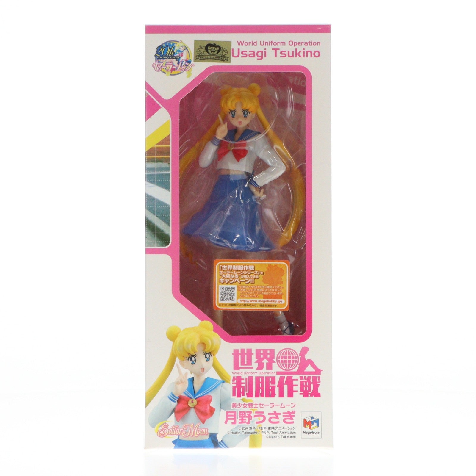 【中古即納】[FIG] 世界制服作戦 月野うさぎ 美少女戦士セーラームーン 完成品 フィギュア メガハウス(20150313)