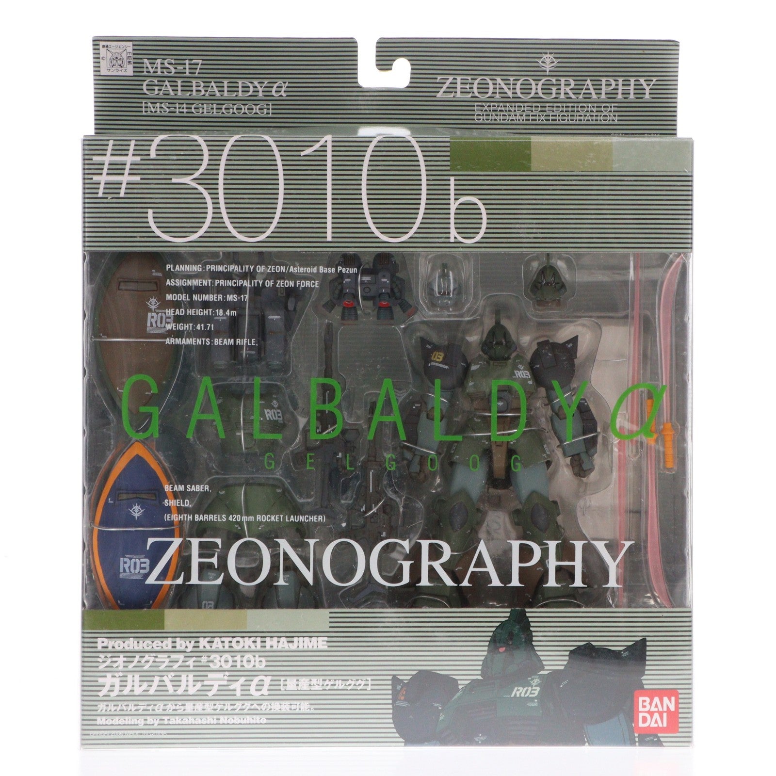 【中古即納】[FIG] GUNDAM FIX FIGURATION ZEONOGRAPHY #3010b ガルバルディα(量産型ゲルググ) 機動戦士ガンダム 完成品 可動フィギュア バンダイ(20060729)