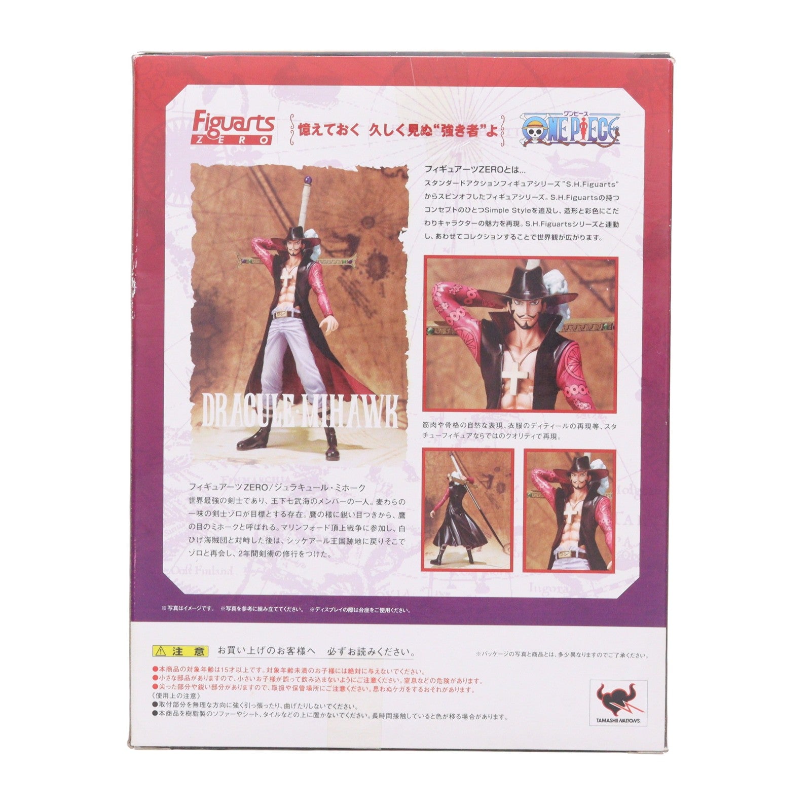 【中古即納】[FIG] フィギュアーツZERO ジュラキュール・ミホーク ONE PIECE(ワンピース) 完成品 フィギュア バンダイ(20110618)