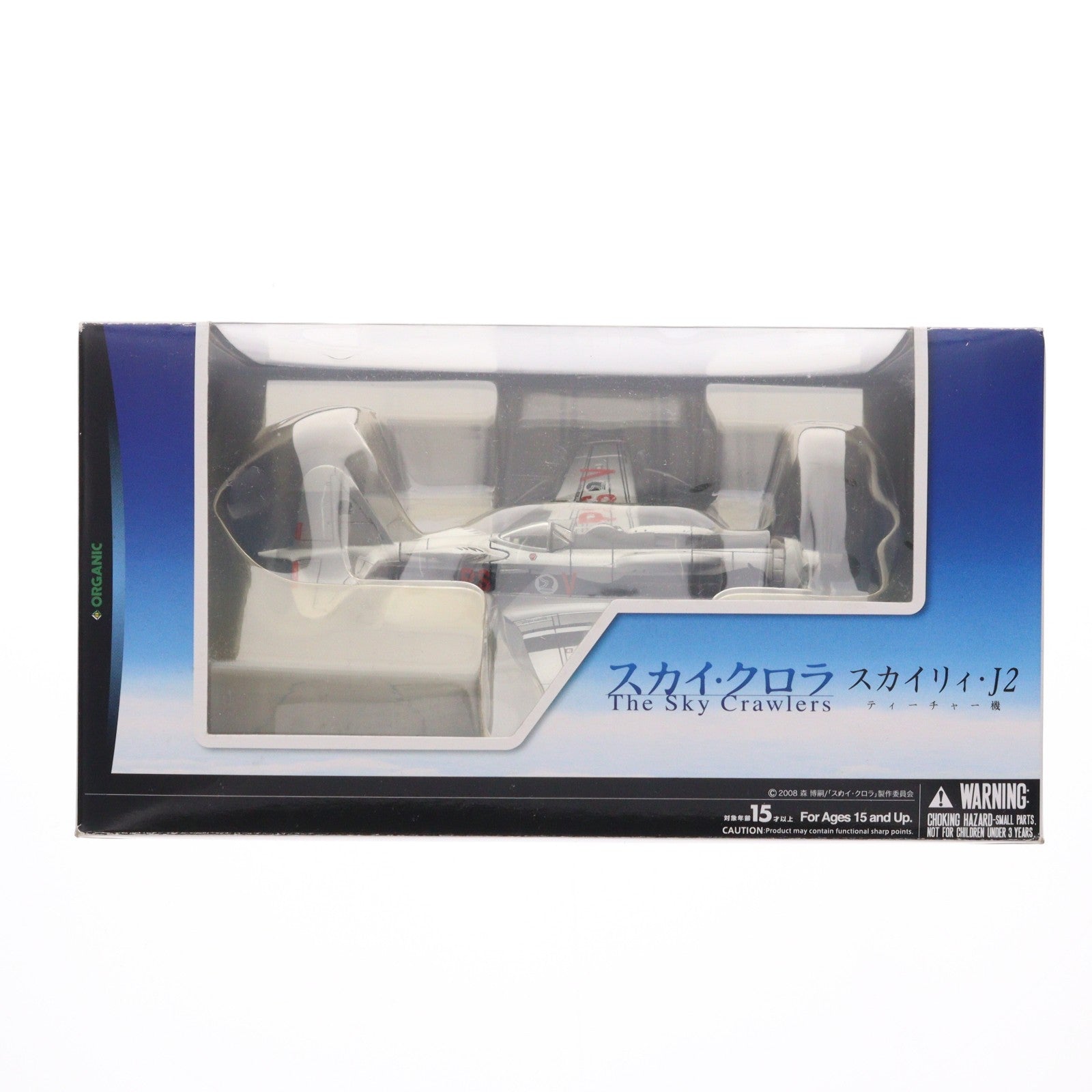 【中古即納】[FIG] スカイリィ・J2 ティーチャー機 ダイキャストモデル スカイ・クロラ 1/72 完成品 フィギュア オーガニック(20081031)