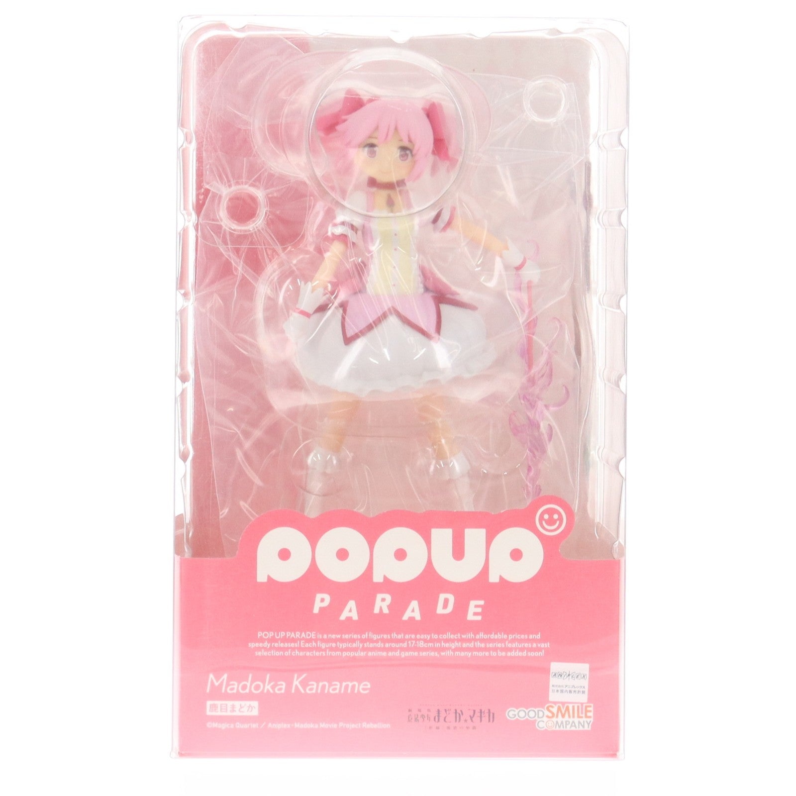 【中古即納】[FIG] POP UP PARADE(ポップアップパレード) 鹿目まどか(かなめまどか) 劇場版 魔法少女まどか☆マギカ[新編]叛逆の物語 完成品 フィギュア グッドスマイルカンパニー(20220624)