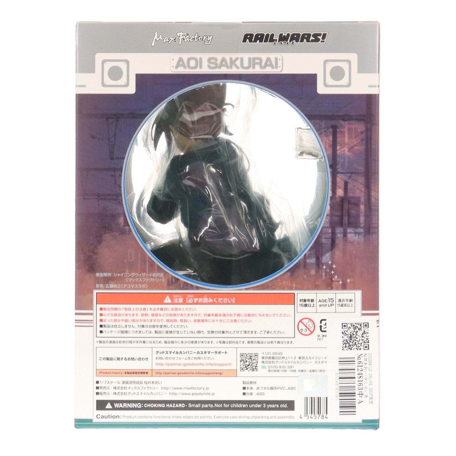 【中古即納】[FIG] GOODSMILE ONLINE SHOP限定 桜井あおい(さくらいあおい) RAIL WARS!(レール・ウォーズ) 1/7 完成品 フィギュア マックスファクトリー(20151023)