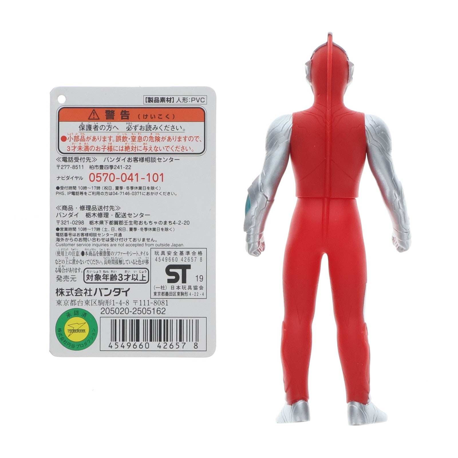 【中古即納】[SFT] ウルトラヒーローシリーズEX ウルトラマンリブット ウルトラギャラクシーファイト ニュージェネレーションヒーローズ 完成品 ソフビフィギュア(2505162) バンダイ(20200201)