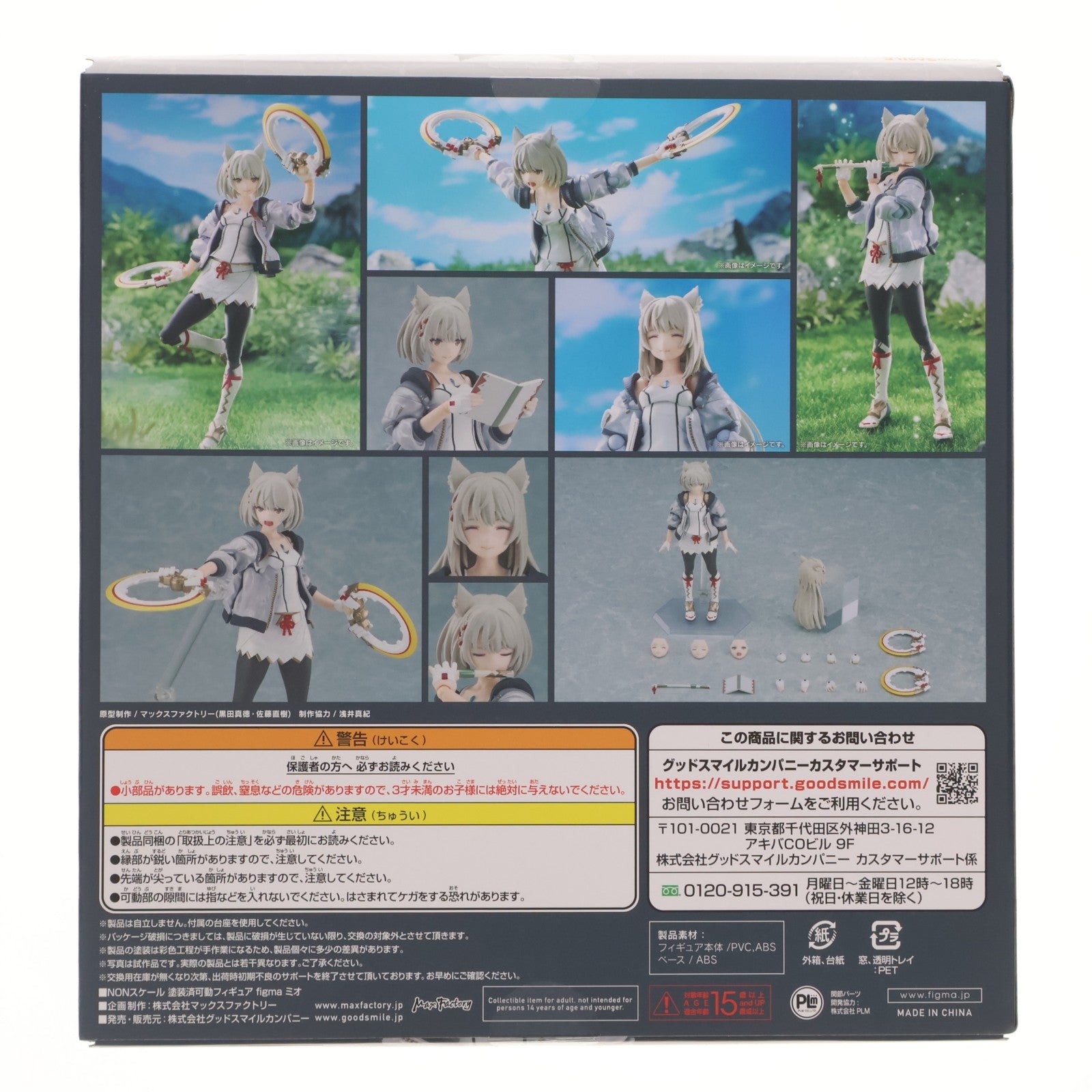 【中古即納】[FIG] figma(フィグマ) 603 ミオ ゼノブレイド3 完成品 可動フィギュア グッドスマイルカンパニー(20240301)